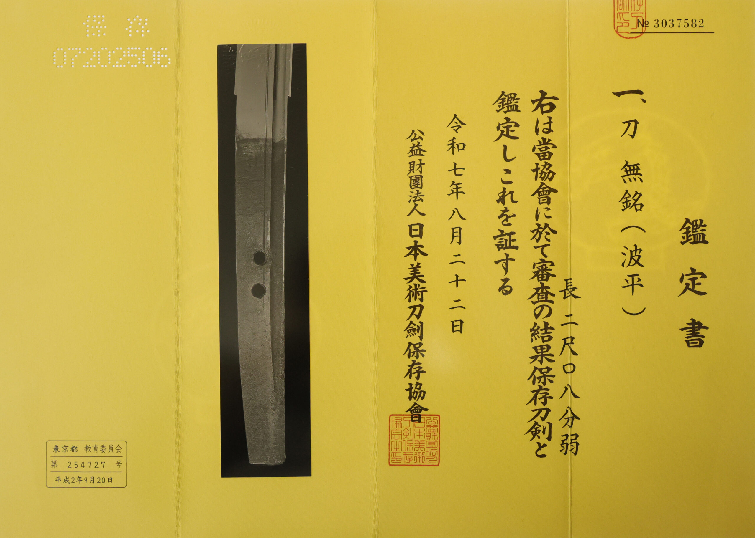 Naminohira School — 27 of 28