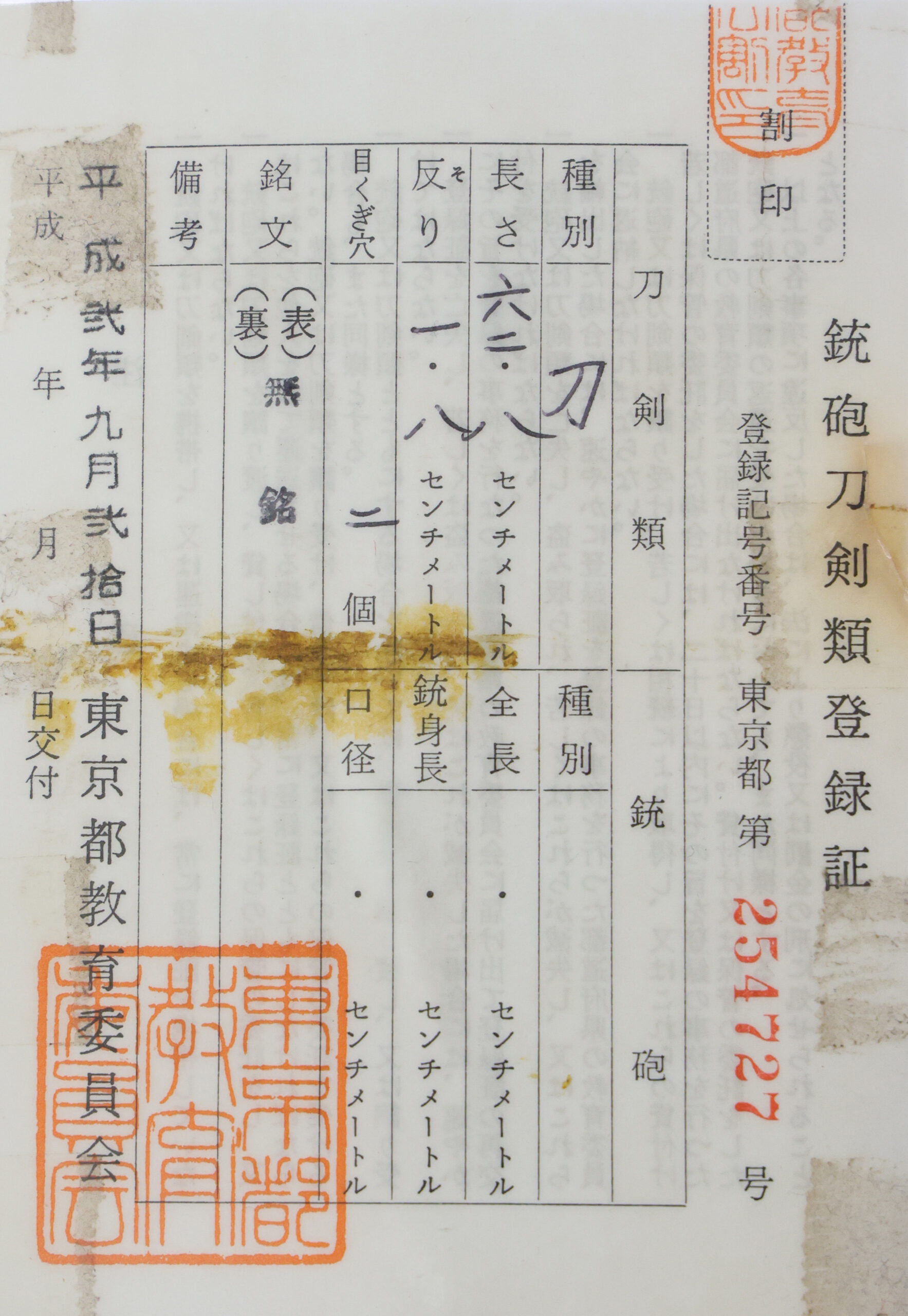Naminohira School — 28 of 28