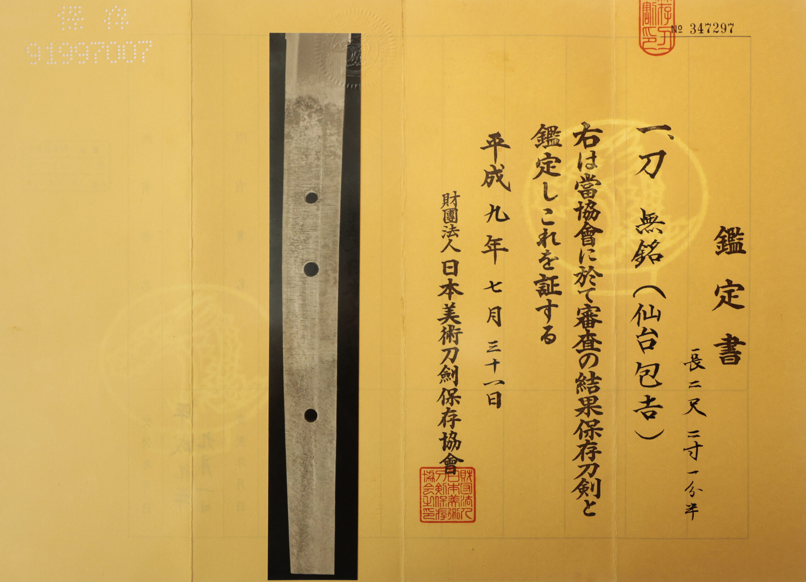 Kaneyoshi — 22 of 27