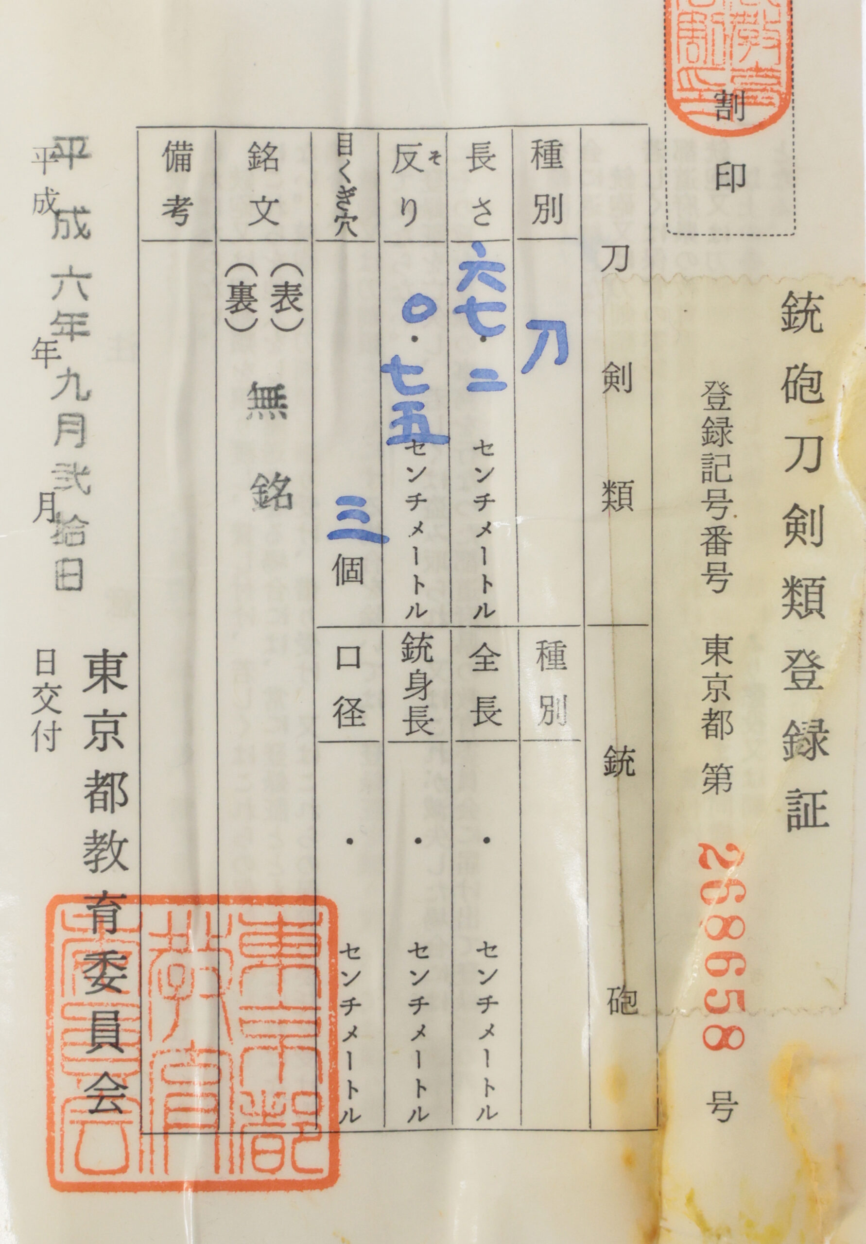 Kaneyoshi — 27 of 27