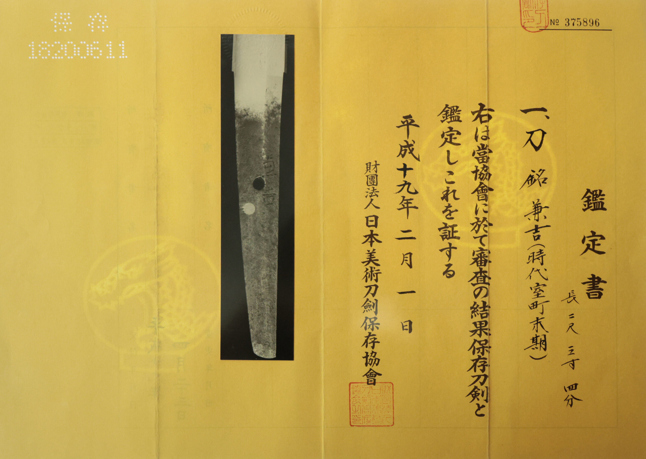 関派 — 23 of 27