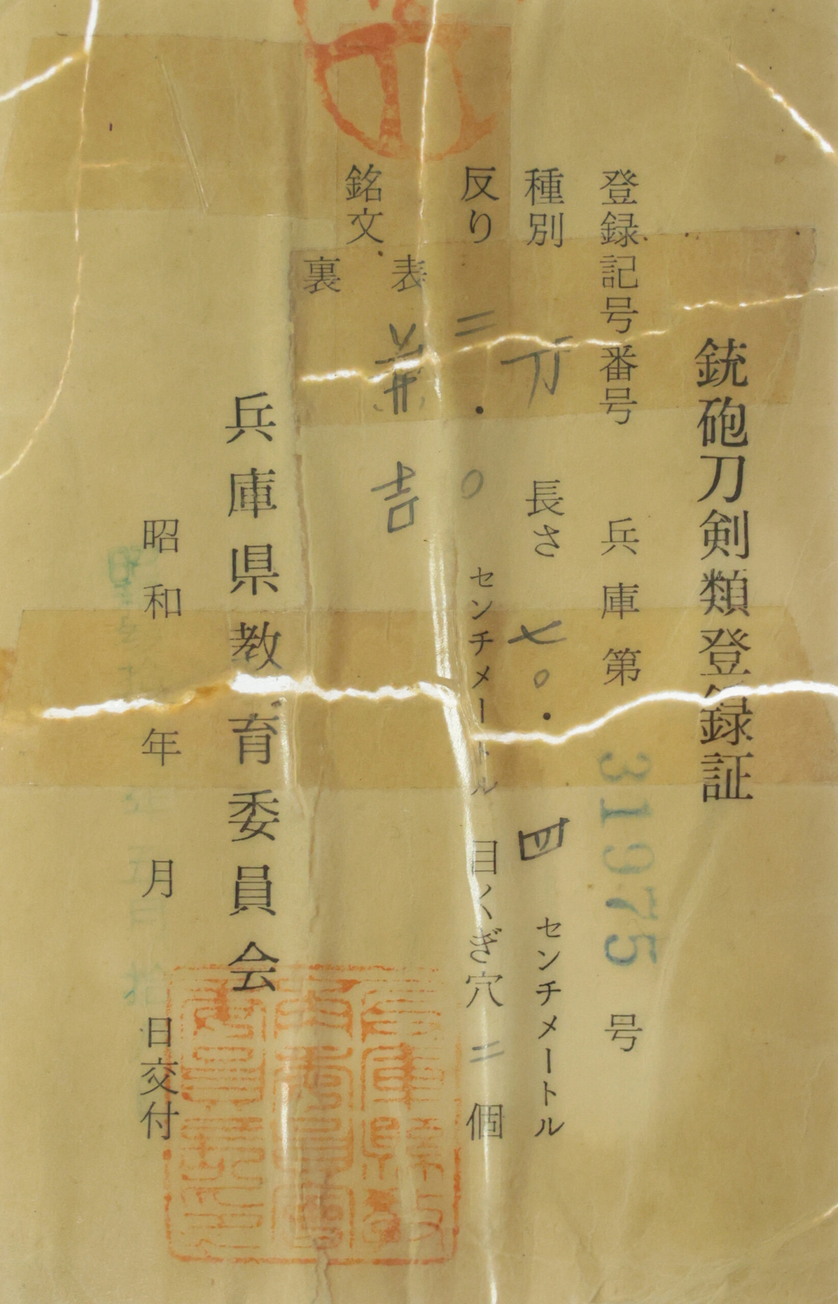 関派 — 27 of 27