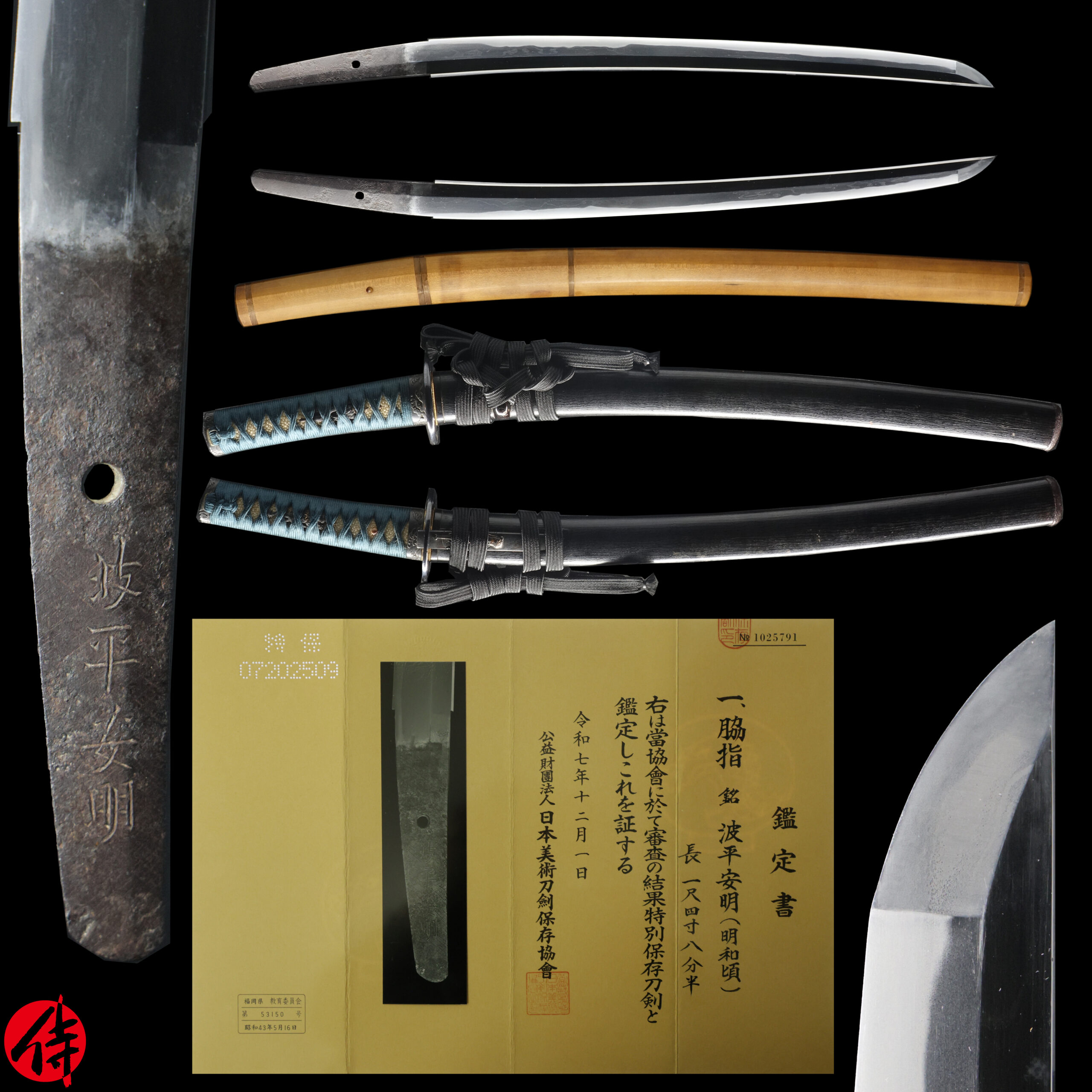 安明 — 23 of 26