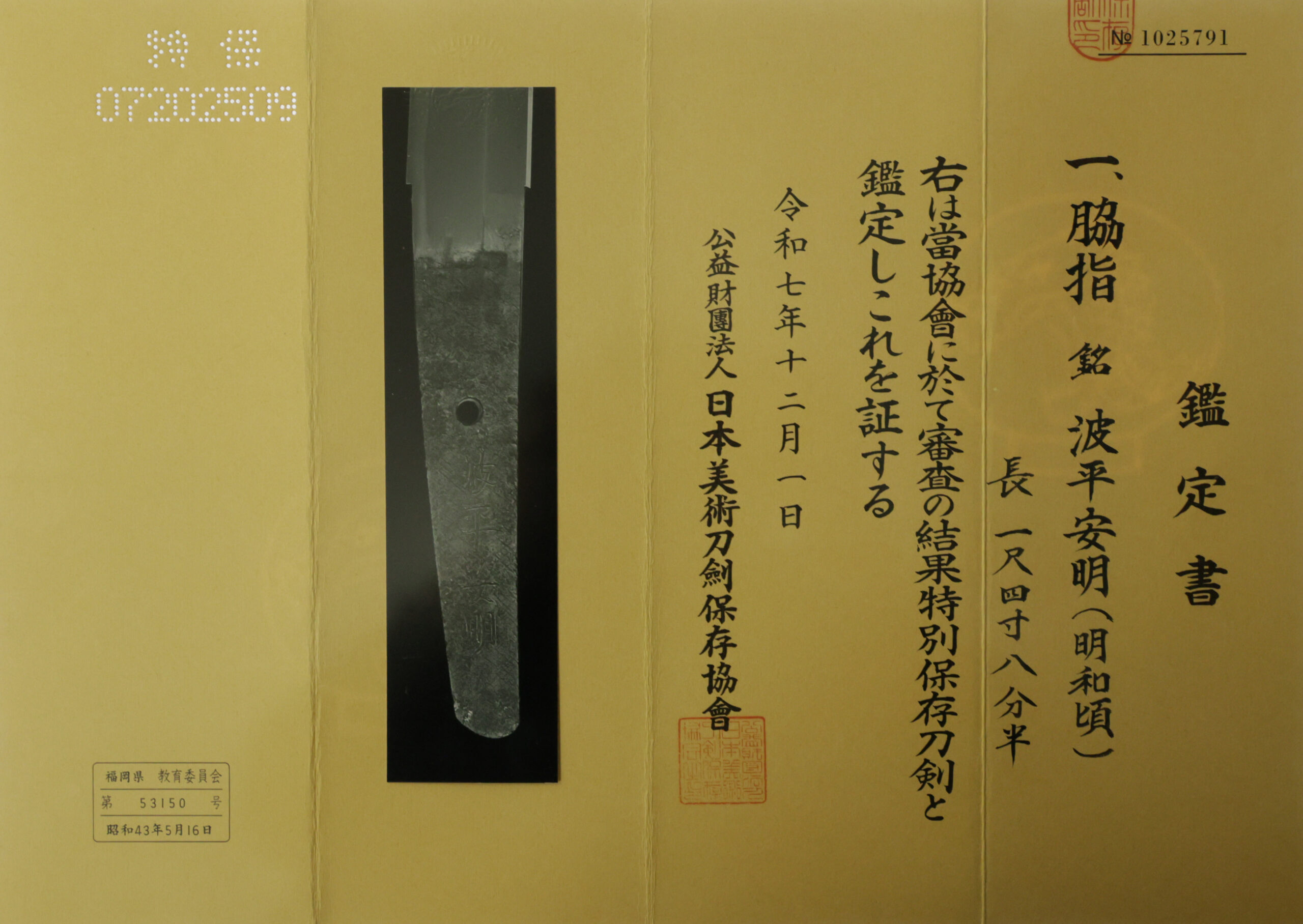 安明 — 22 of 26