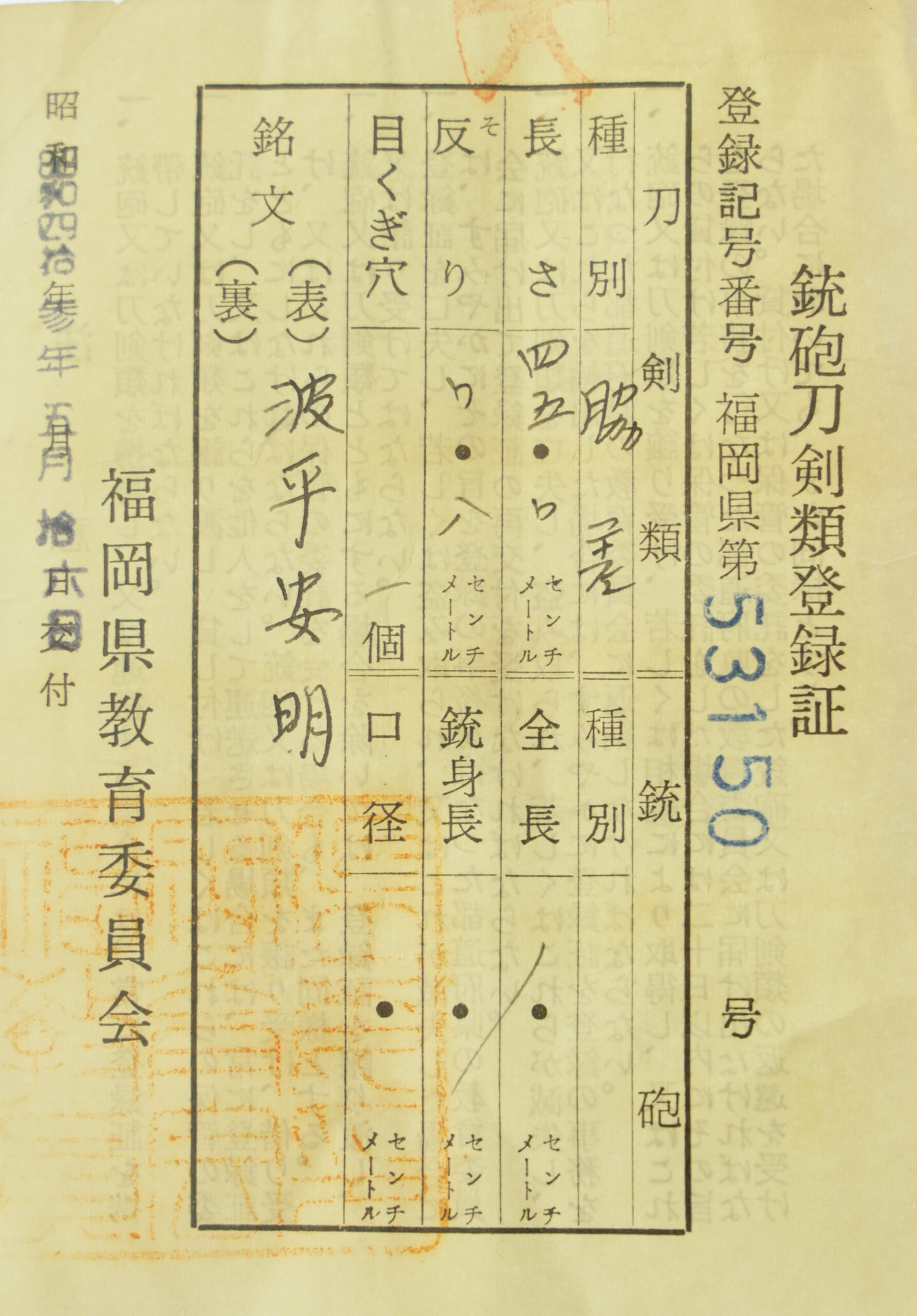安明 — 26 of 26