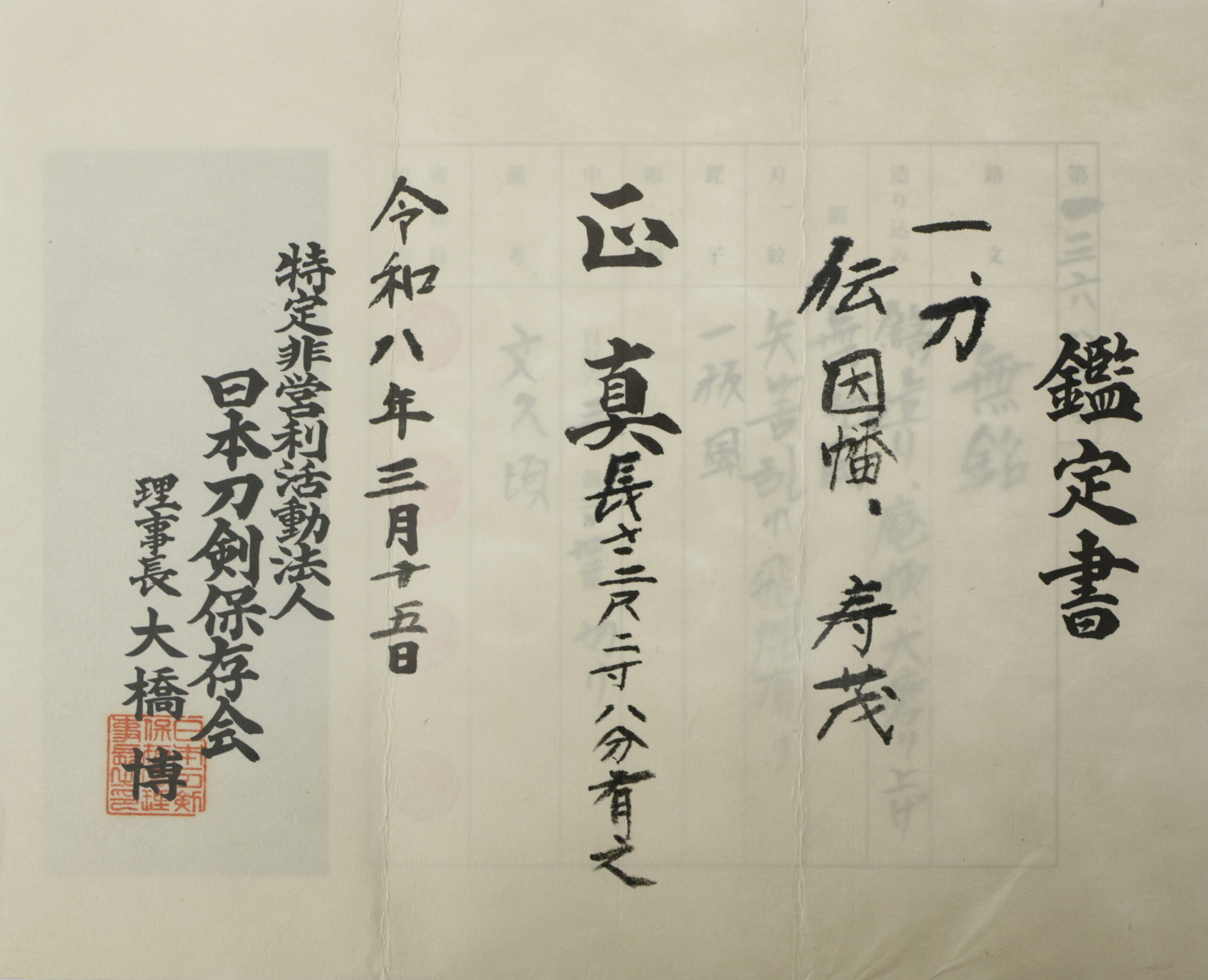 Toshishige — 19 of 26