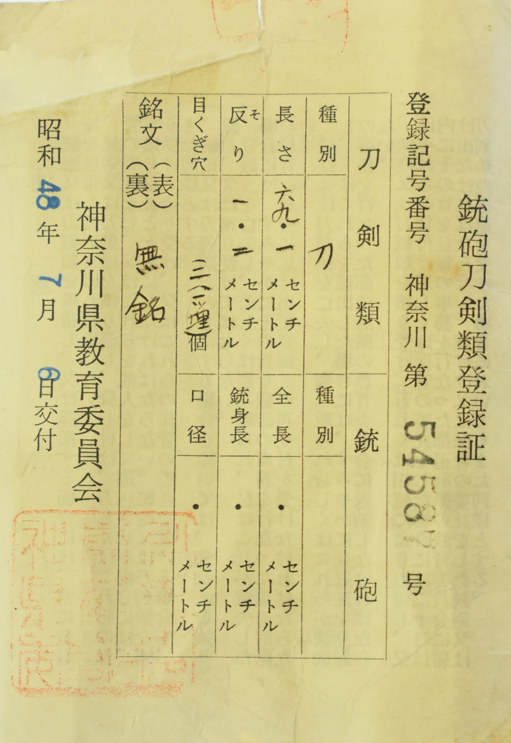 Toshishige — 26 of 26