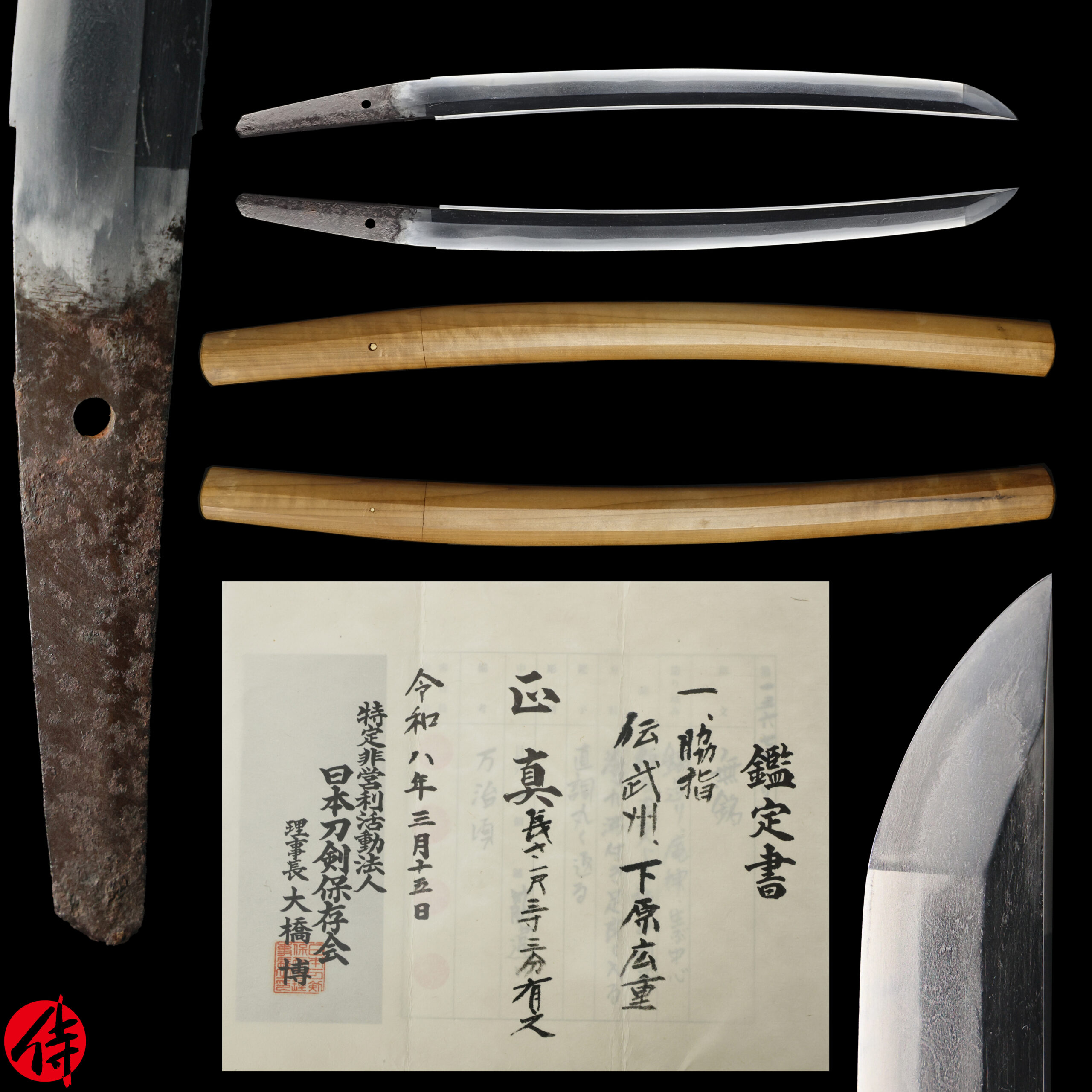 Shitahara School — 20 of 23
