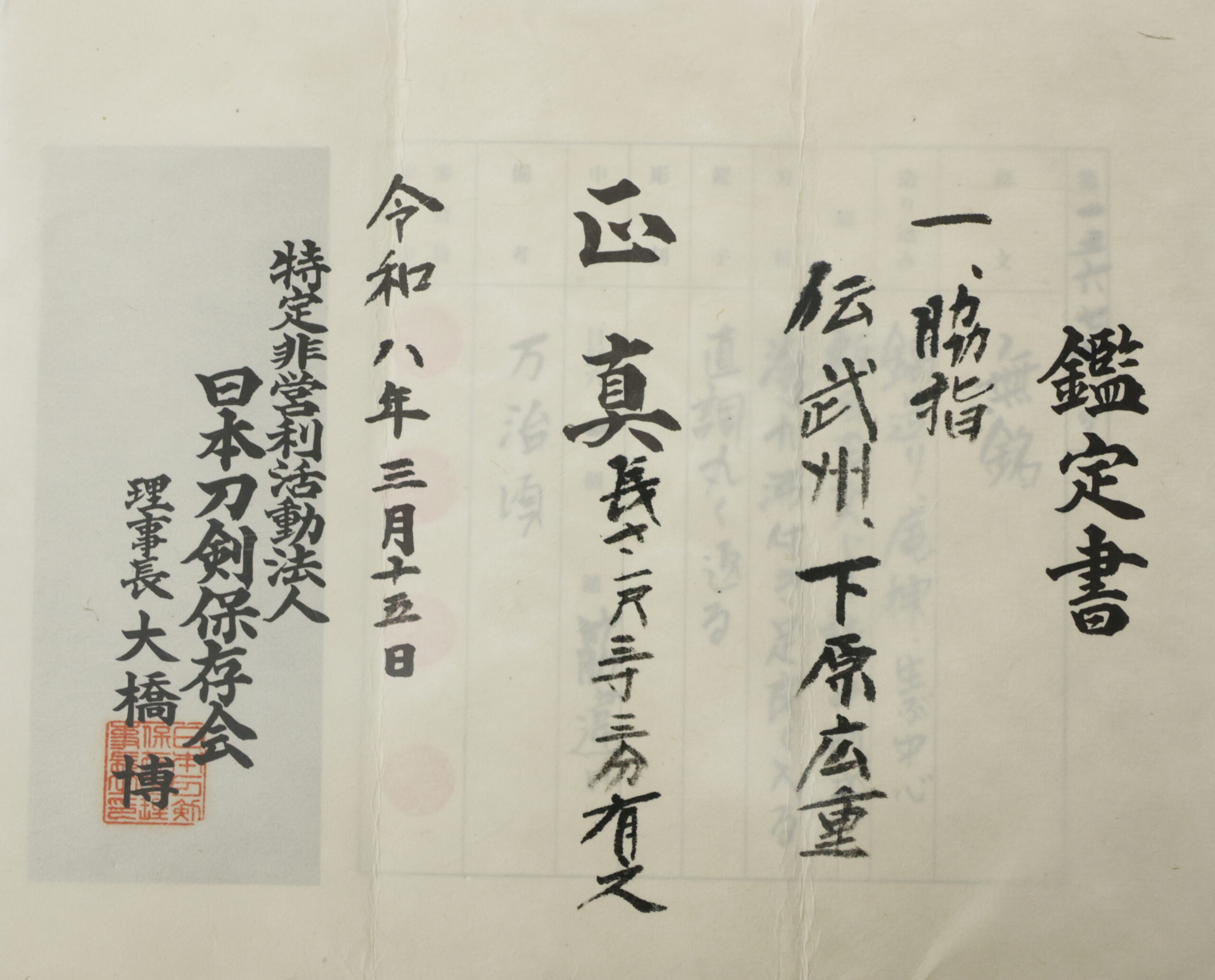 Shitahara School — 18 of 23