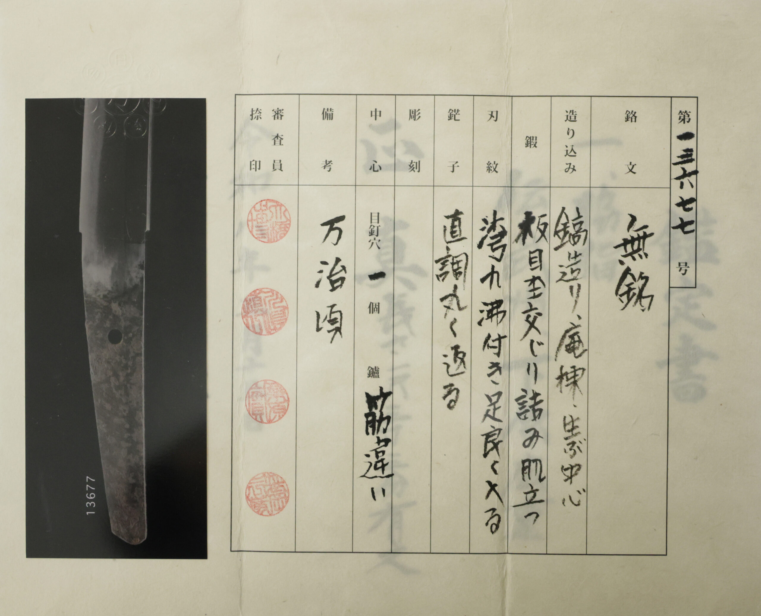 Shitahara School — 19 of 23