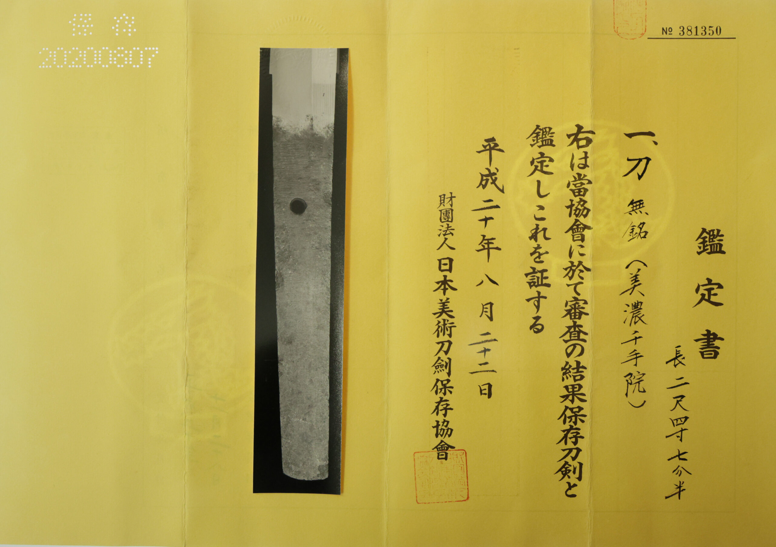 Mino Senjuin School — 21 of 25