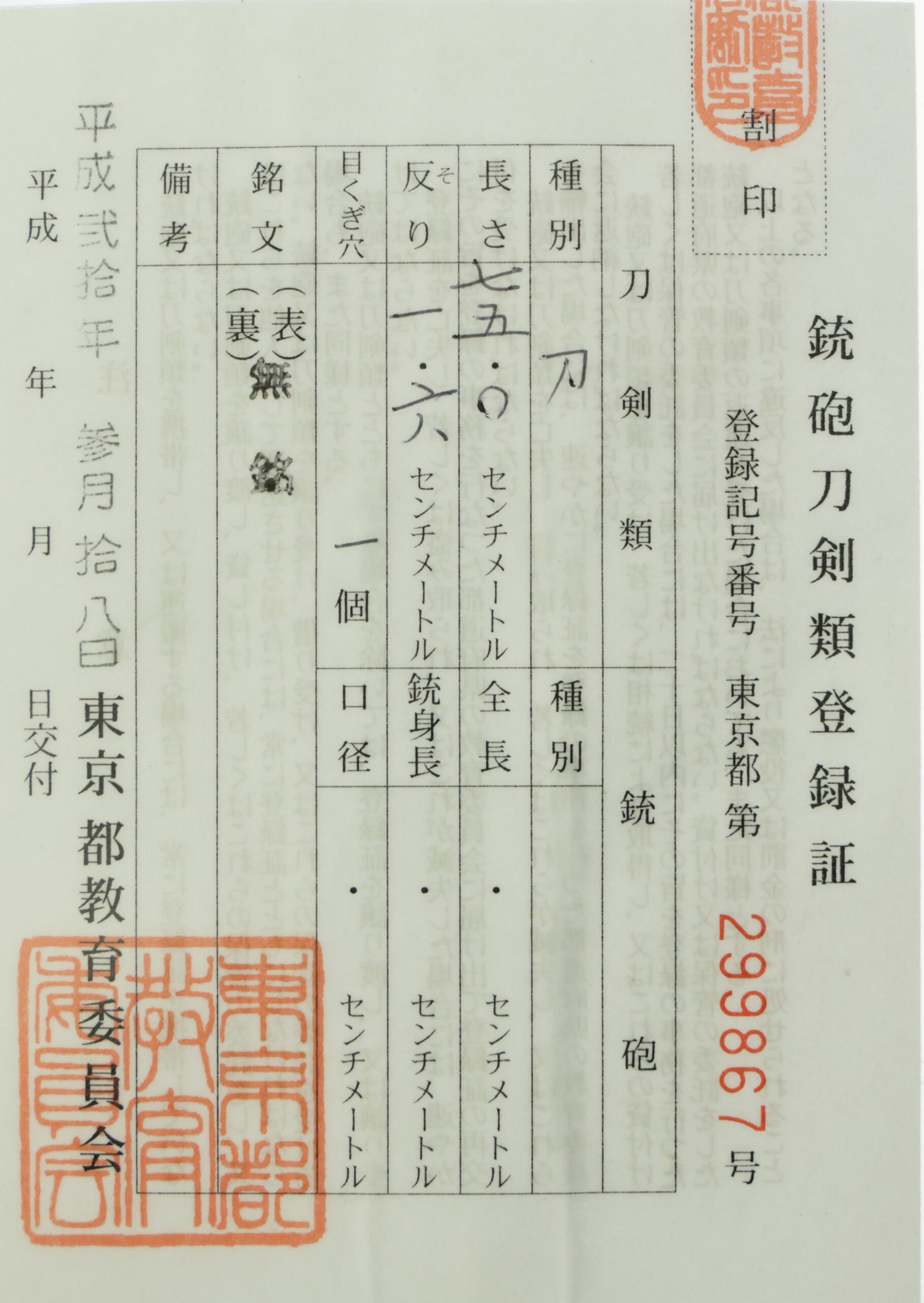 Mino Senjuin School — 25 of 25