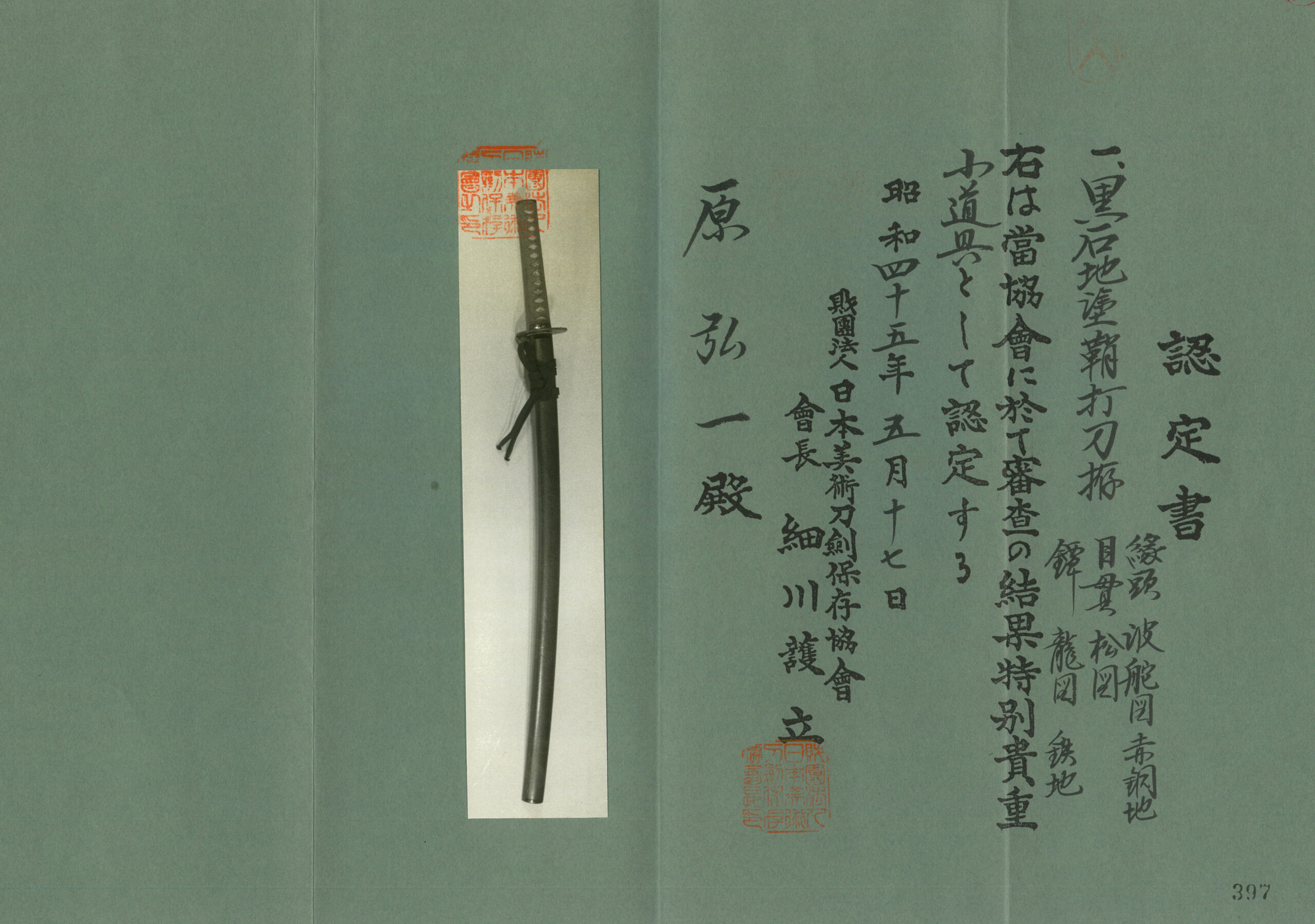 Fujishima School — 20 of 24