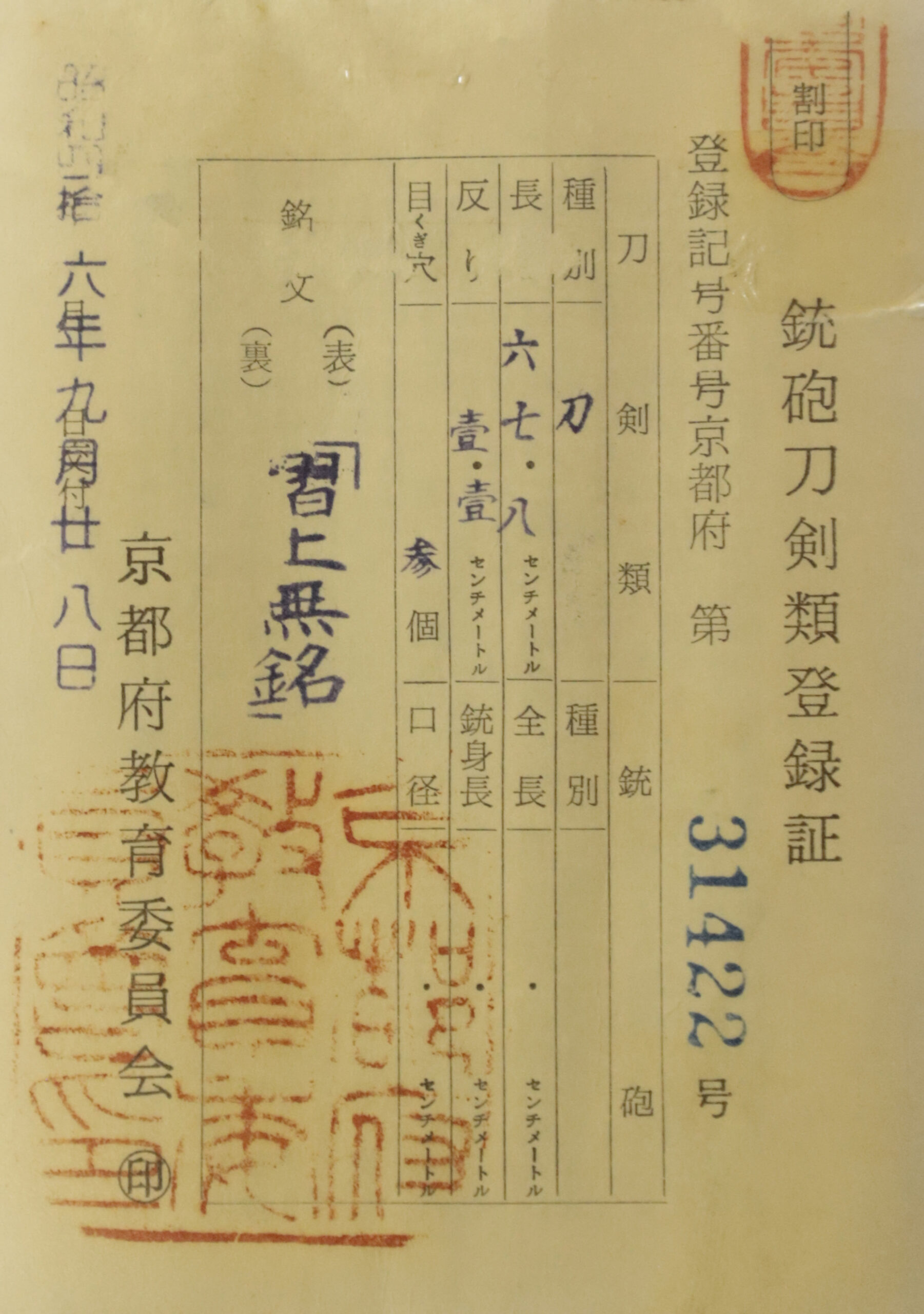 Fujishima School — 24 of 24
