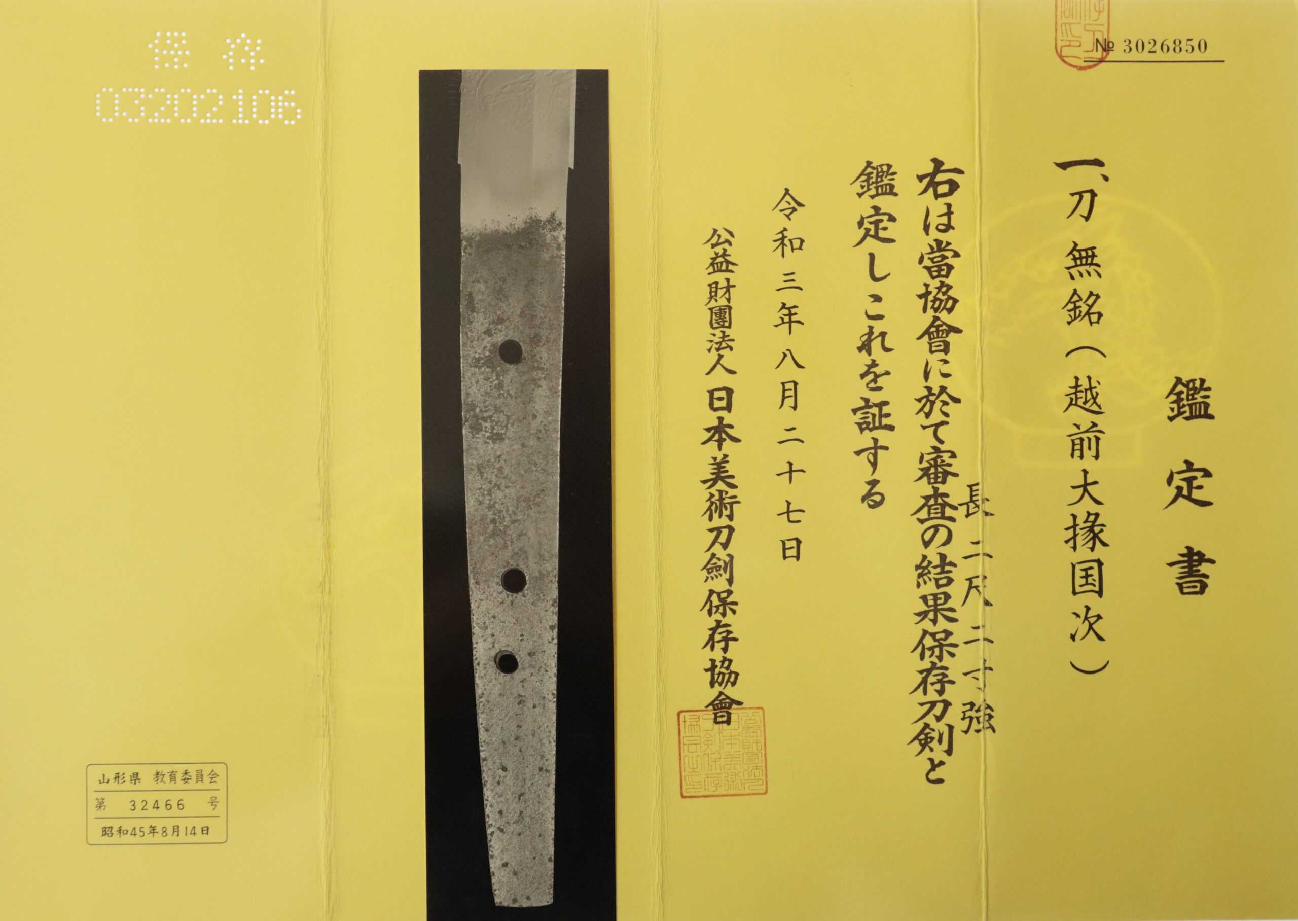 Horikawa Kunitsugu — 22 of 26