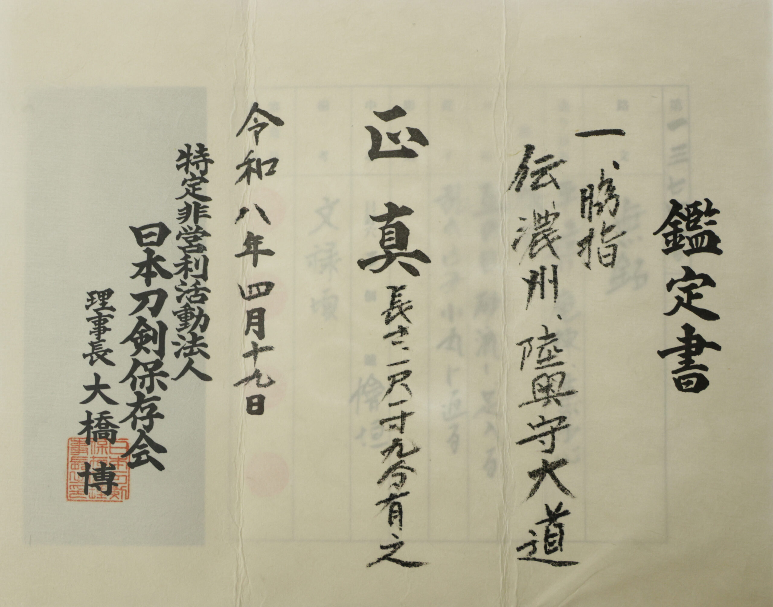 Daido — 11 of 18