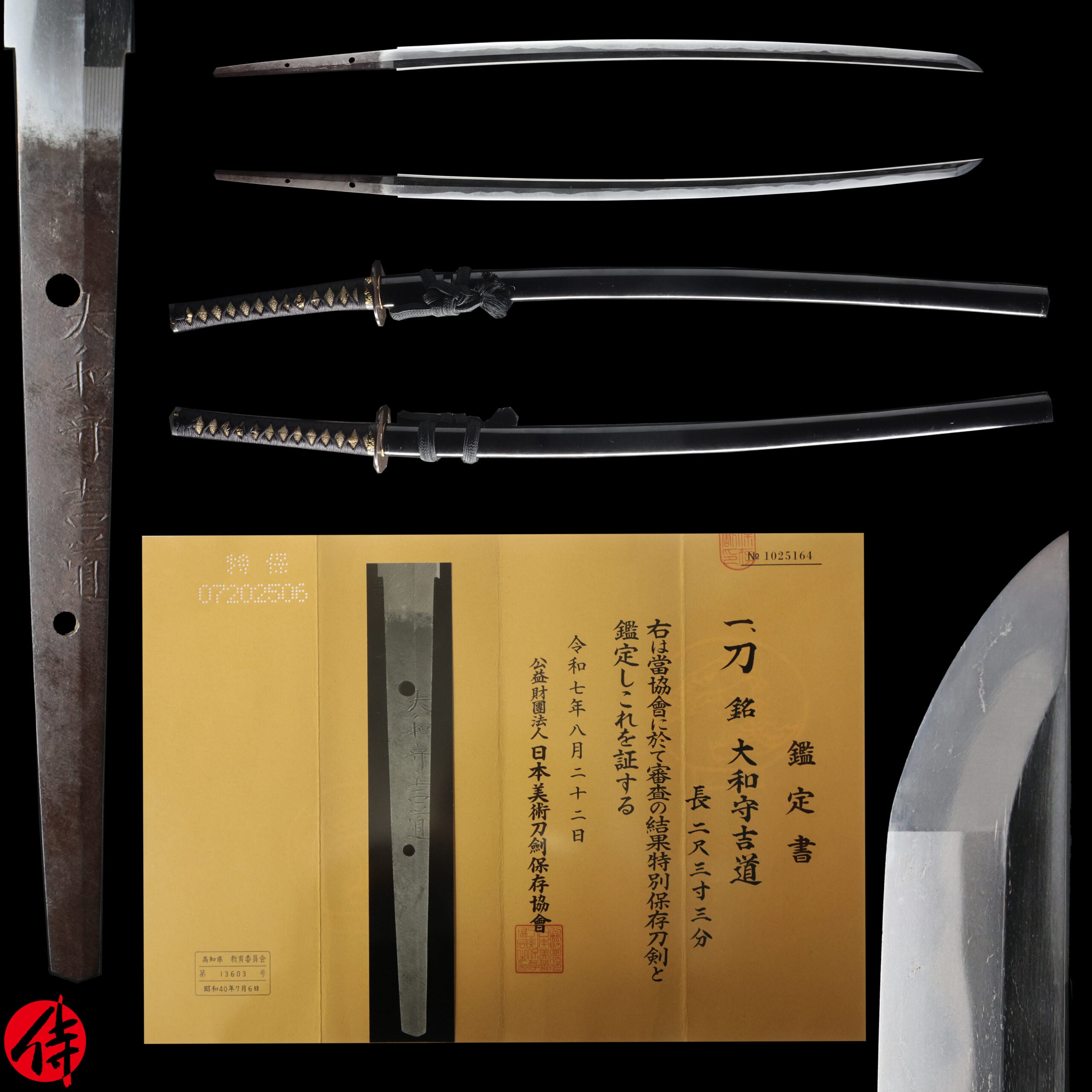Mishina Yoshimichi — 21 of 24