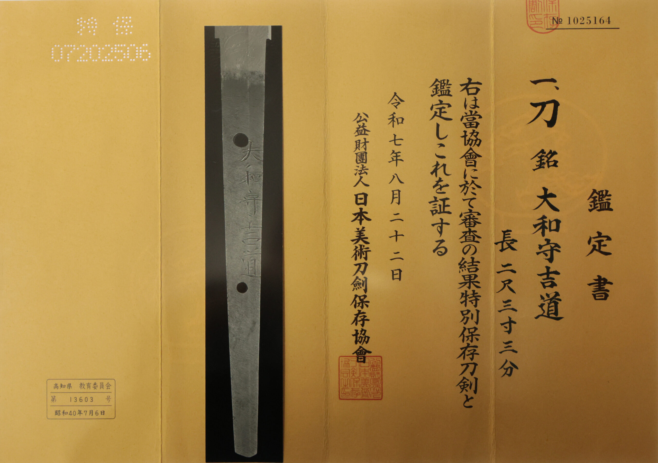 Mishina Yoshimichi — 20 of 24