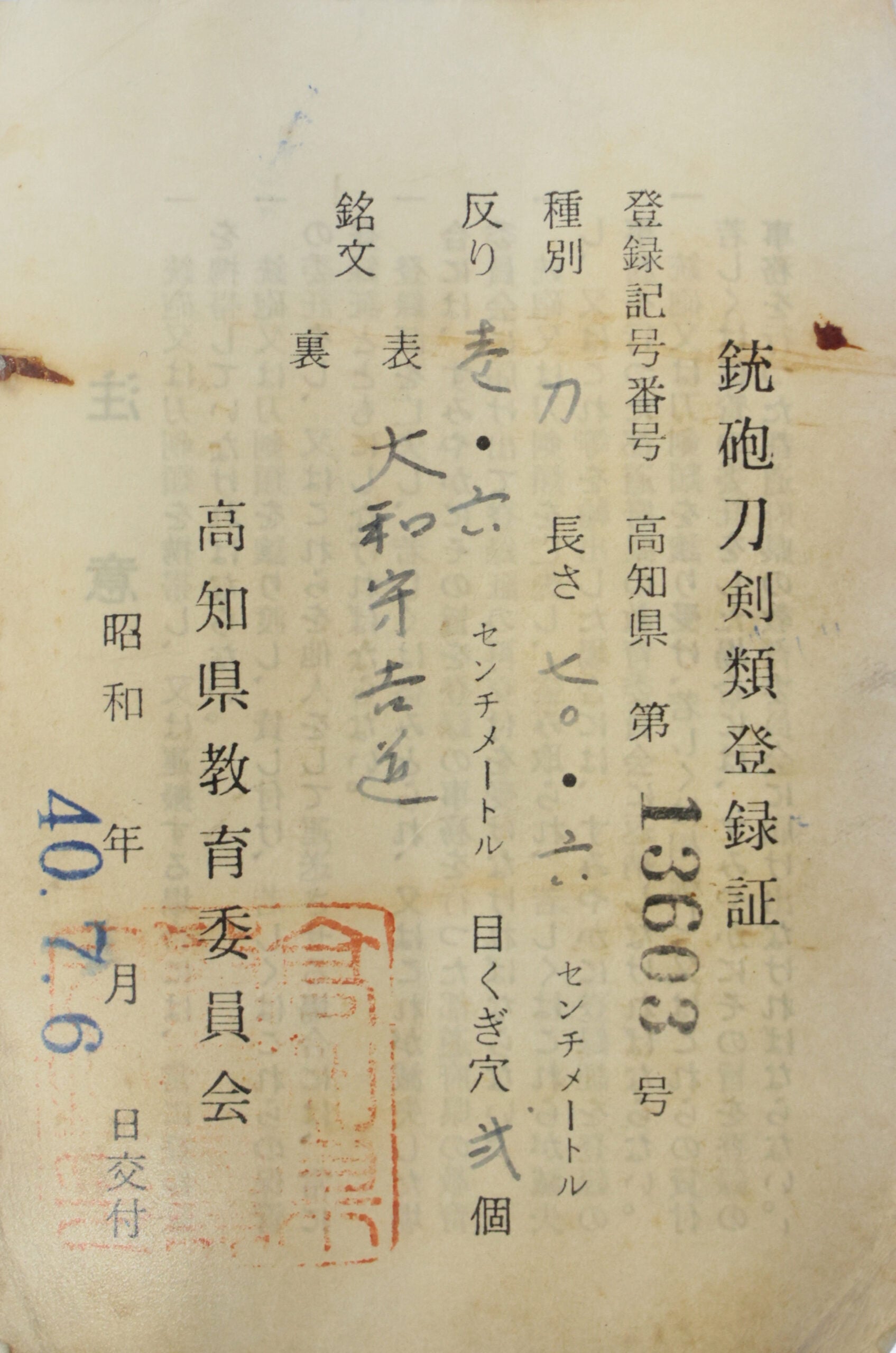 Mishina Yoshimichi — 24 of 24