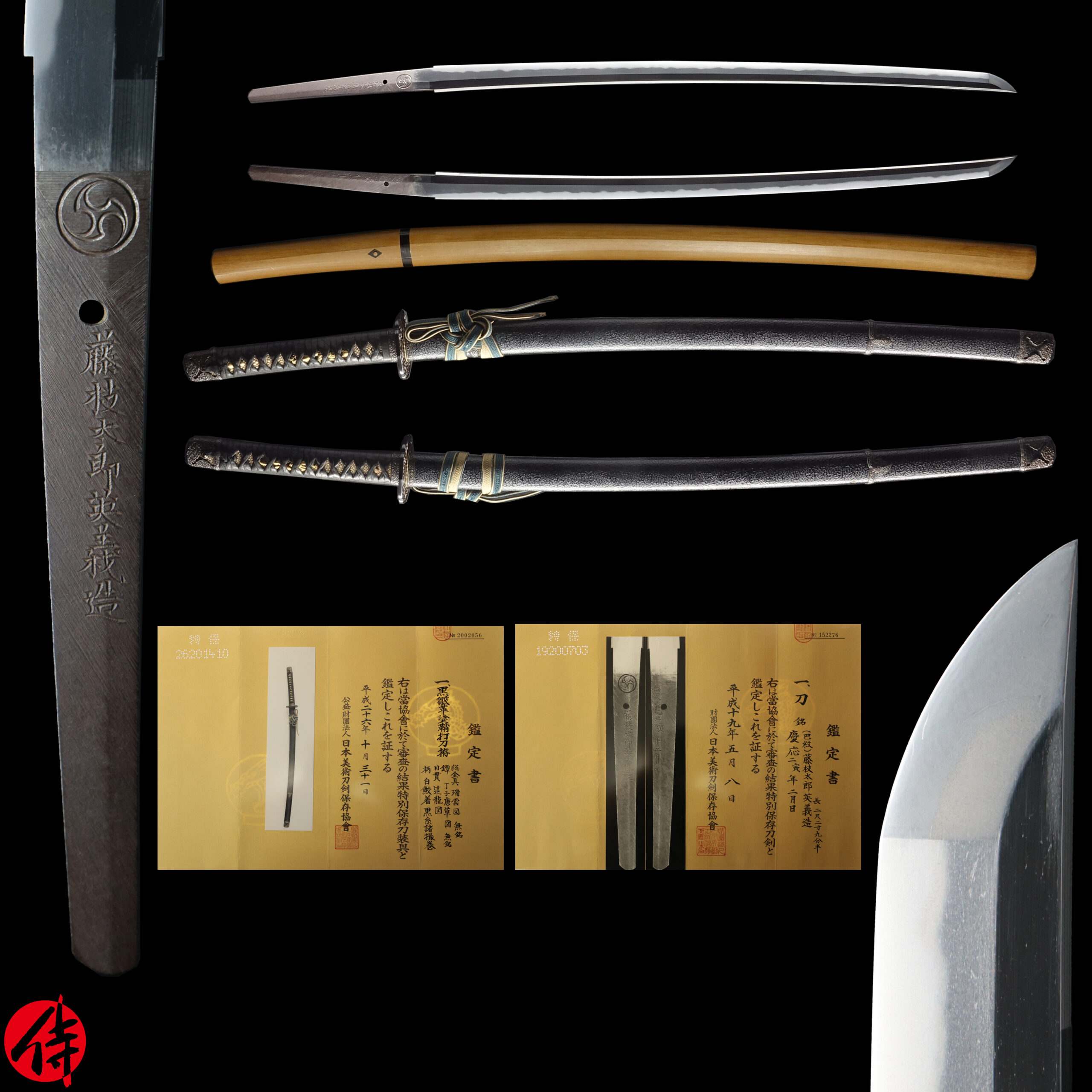 Fujieda Taro Teruyoshi — 22 of 25