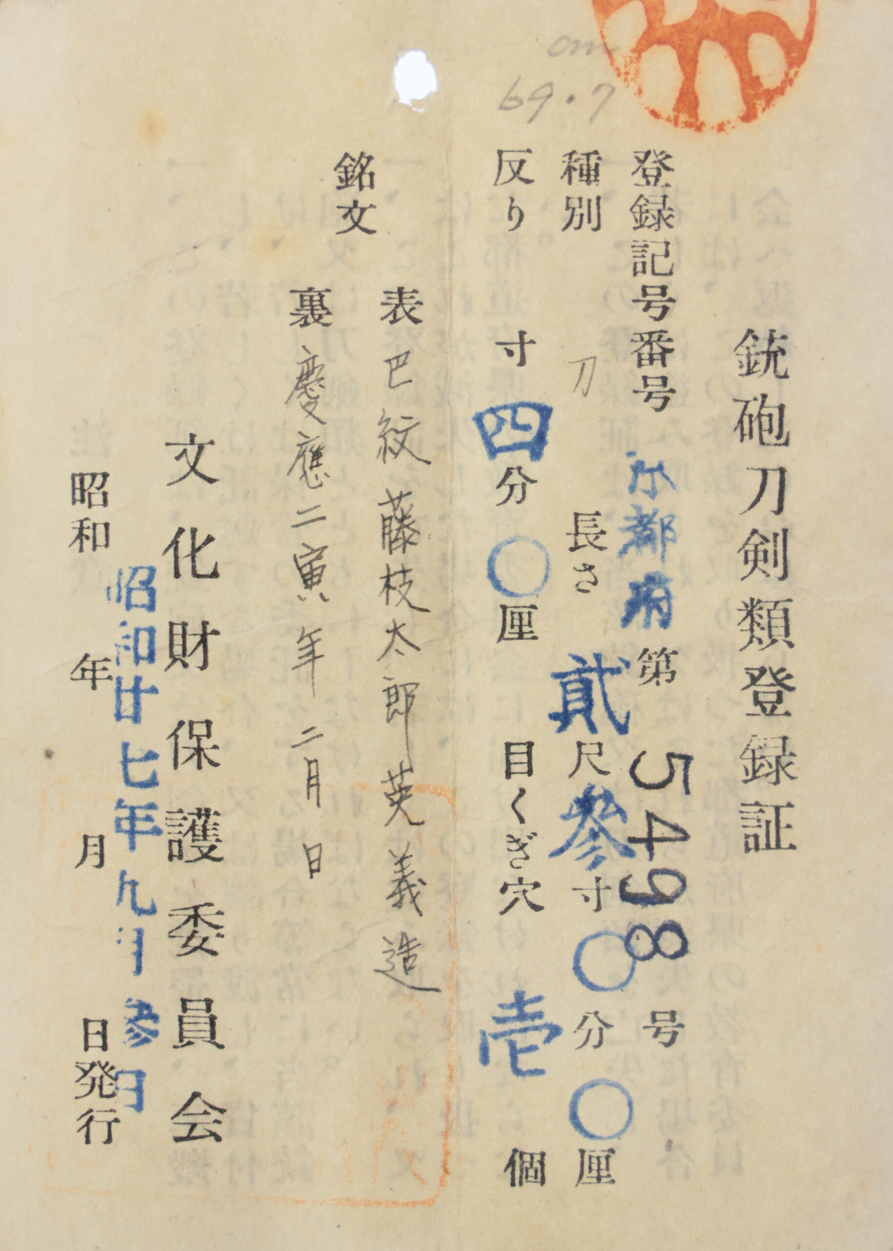 Fujieda Taro Teruyoshi — 25 of 25