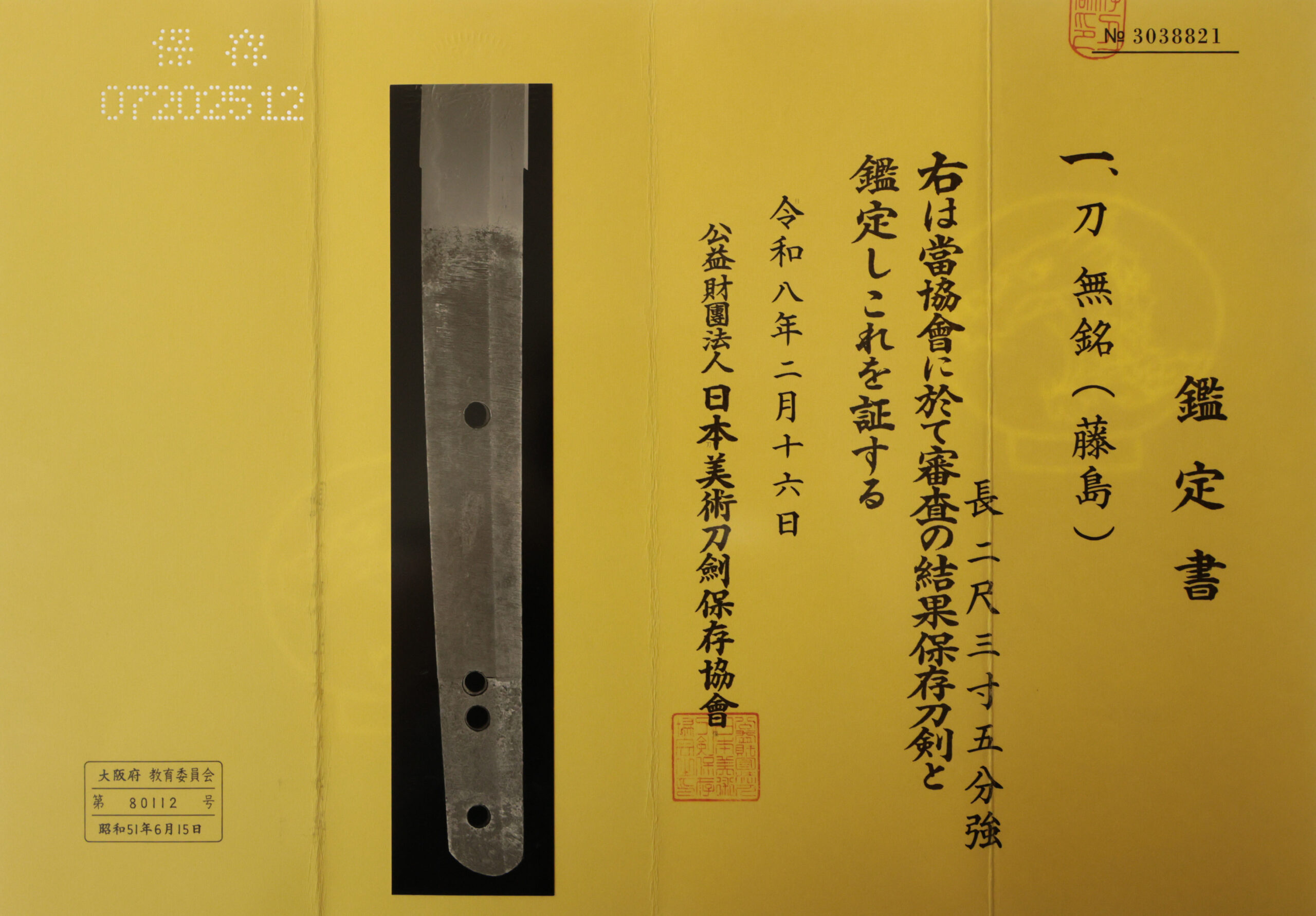 Fujishima School — 20 of 24