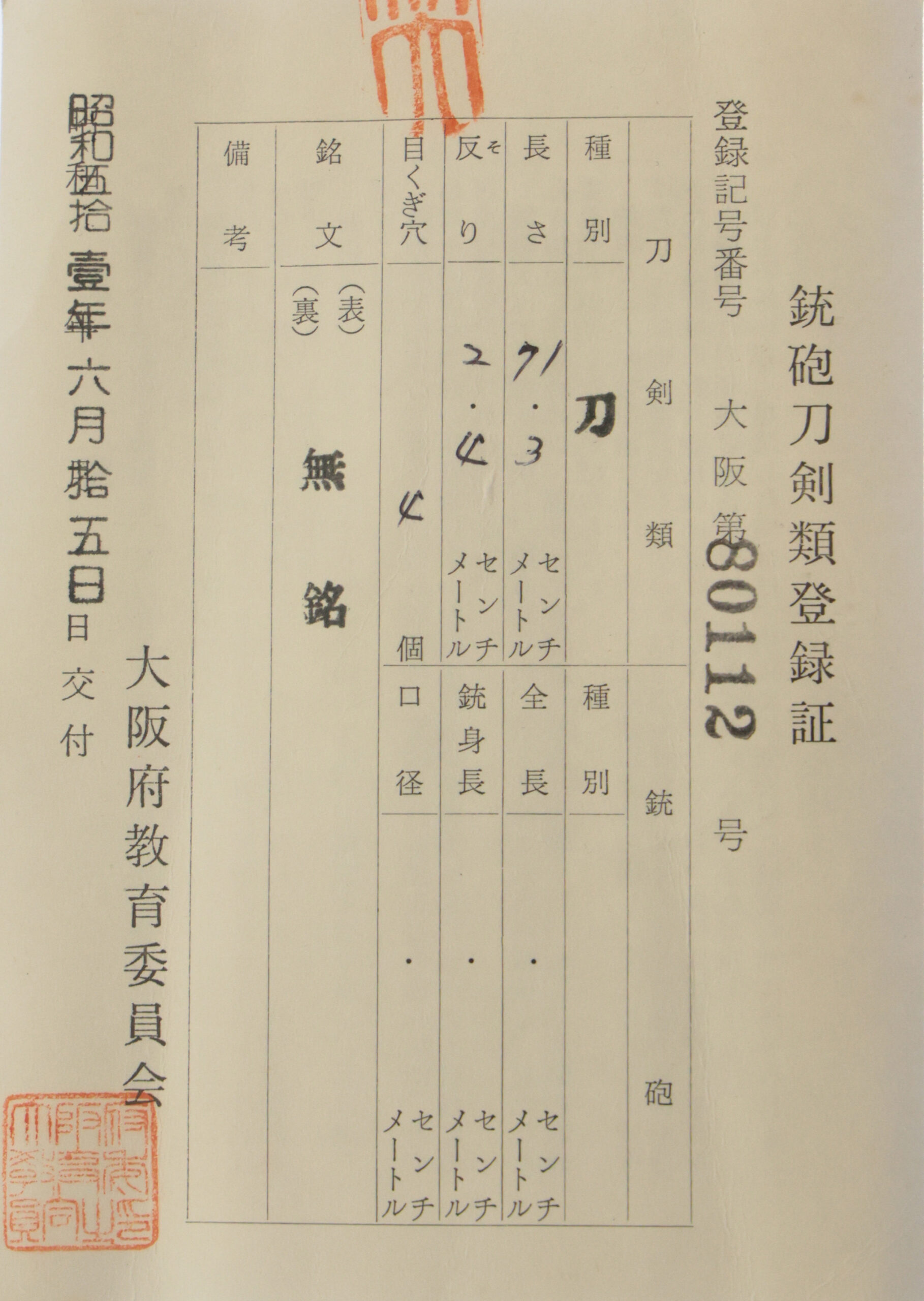 Fujishima School — 24 of 24