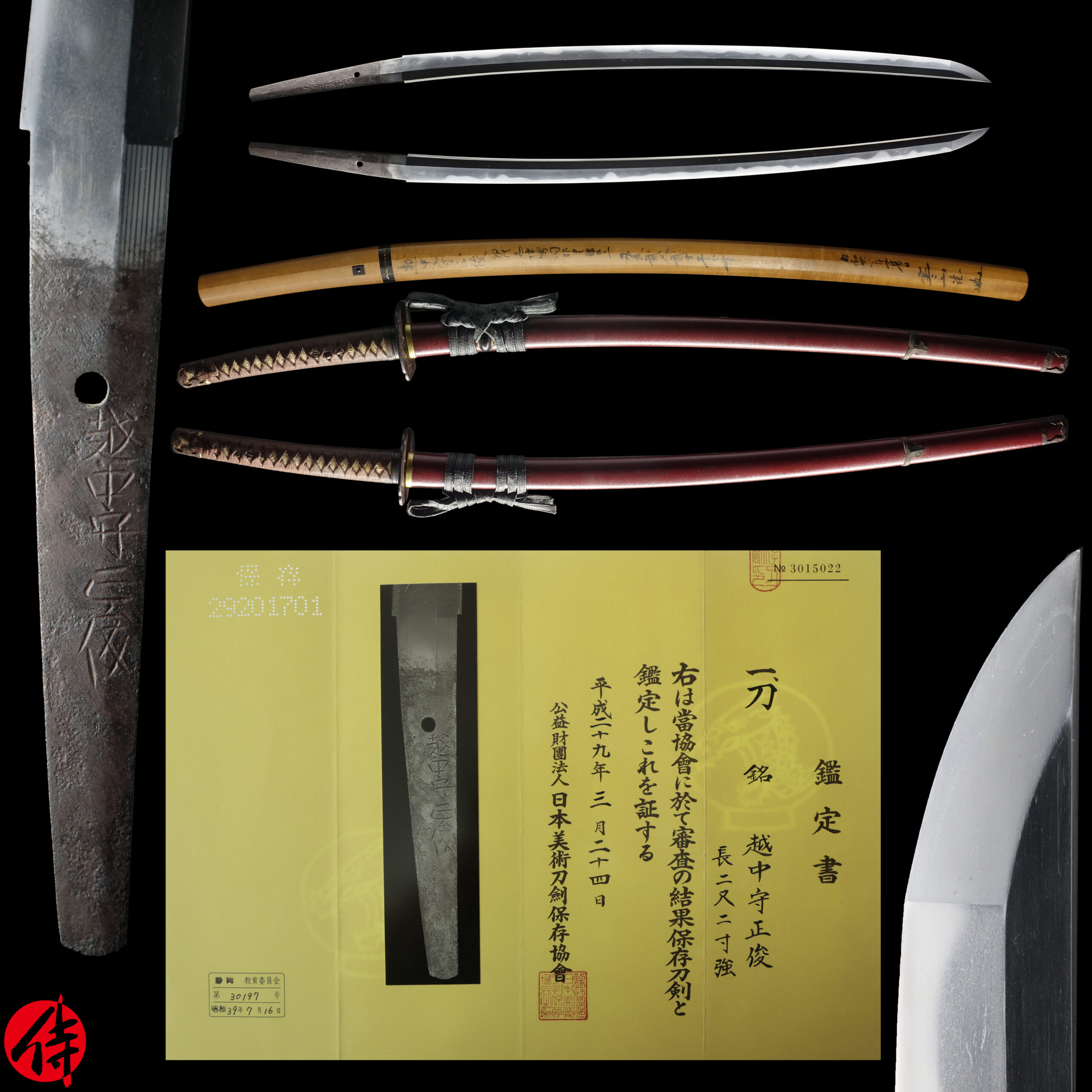 Mishina Masatoshi — 23 of 26