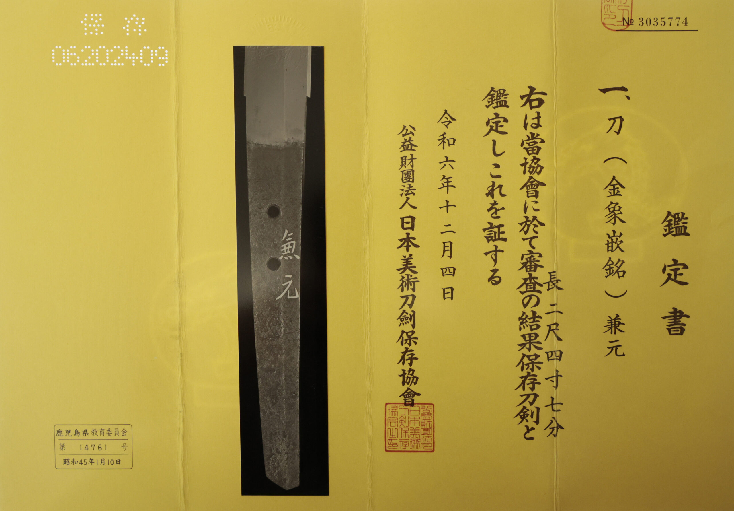 Kanemoto School — 20 of 24