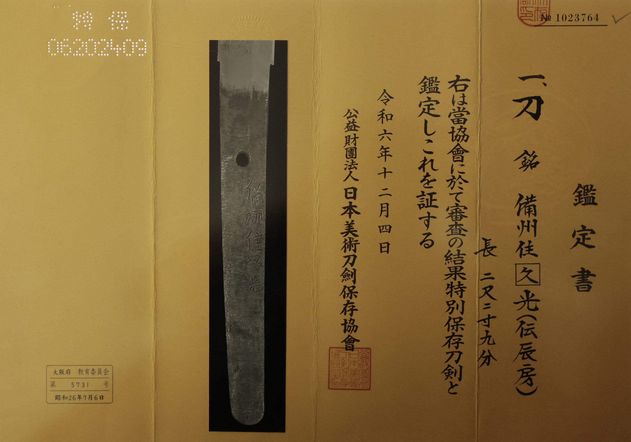 三原派 — 22 of 26