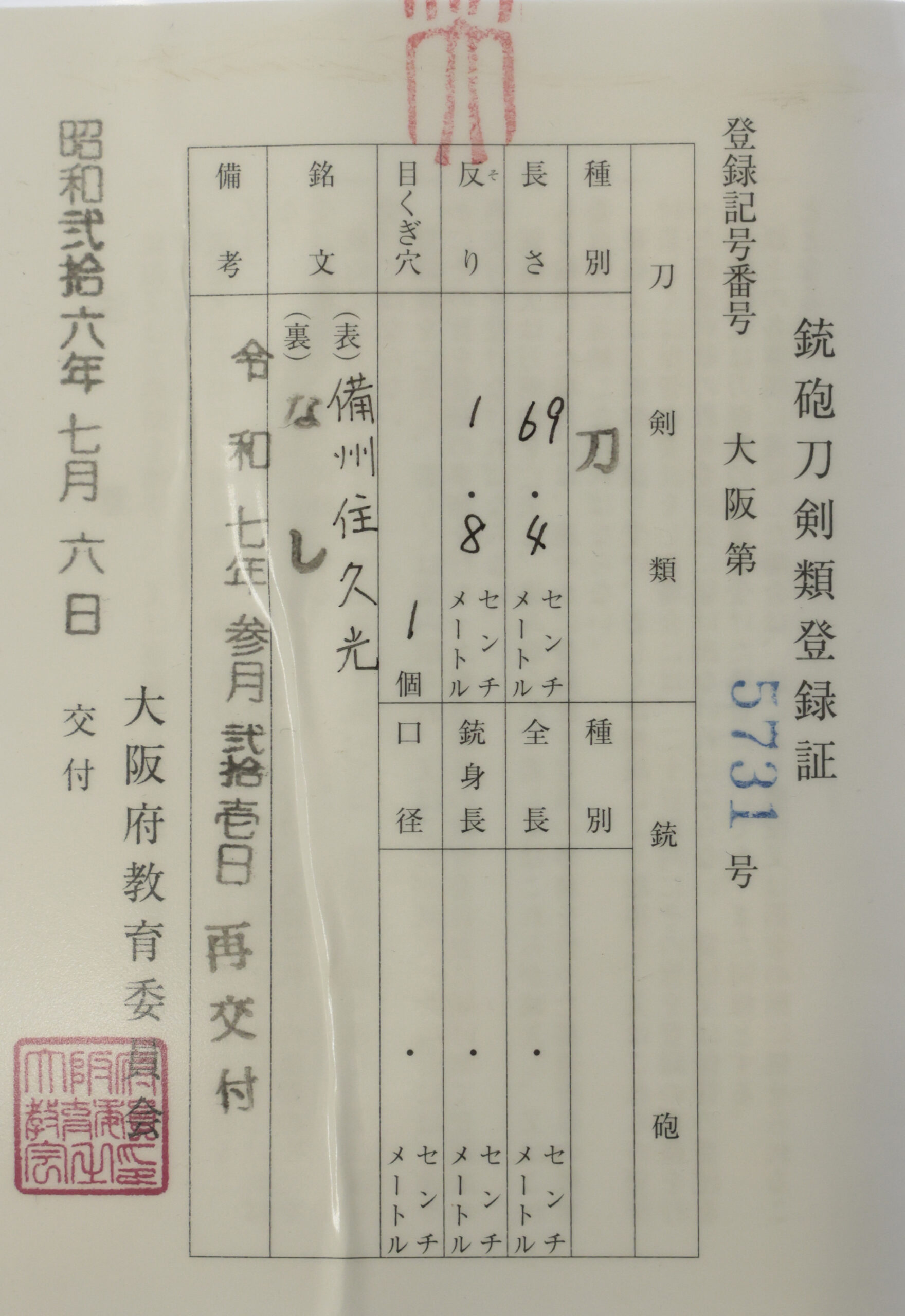 三原派 — 26 of 26