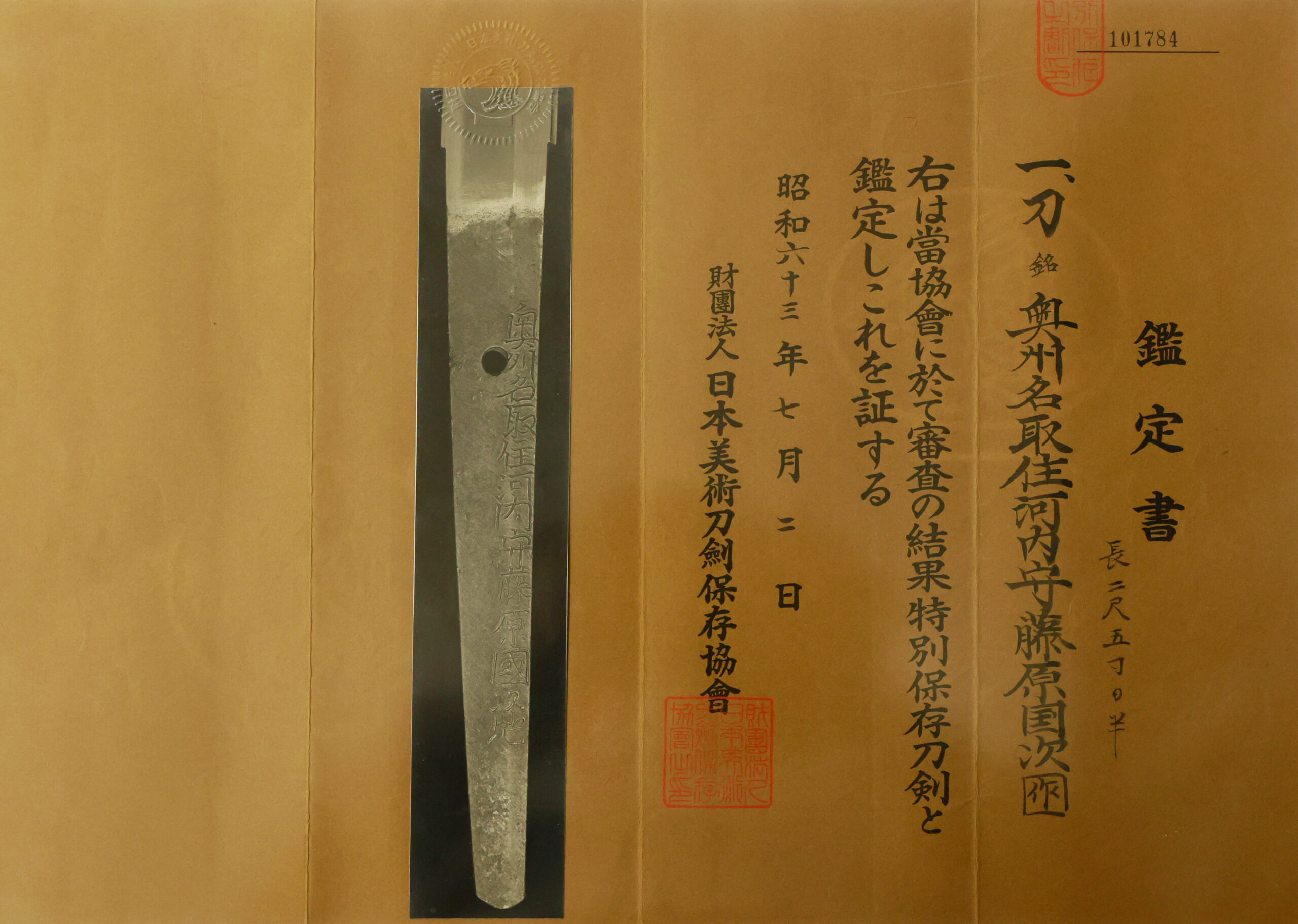 国次 — 23 of 25