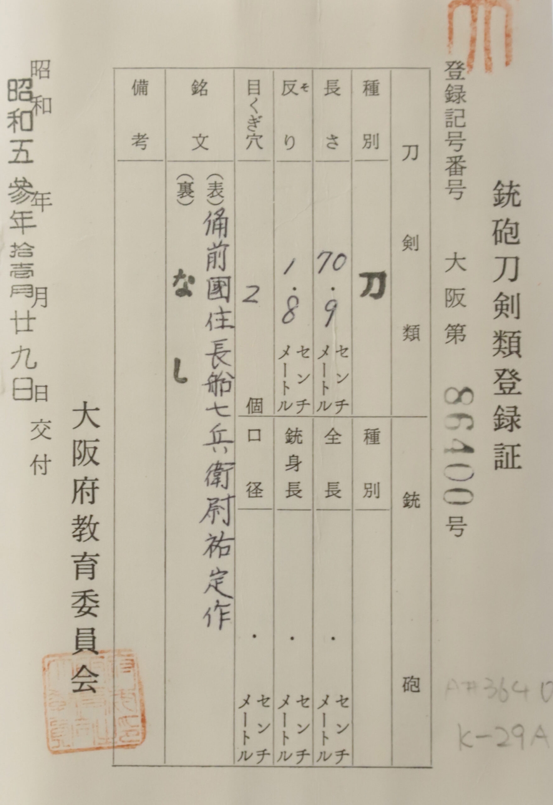 Osafune School — 23 of 23