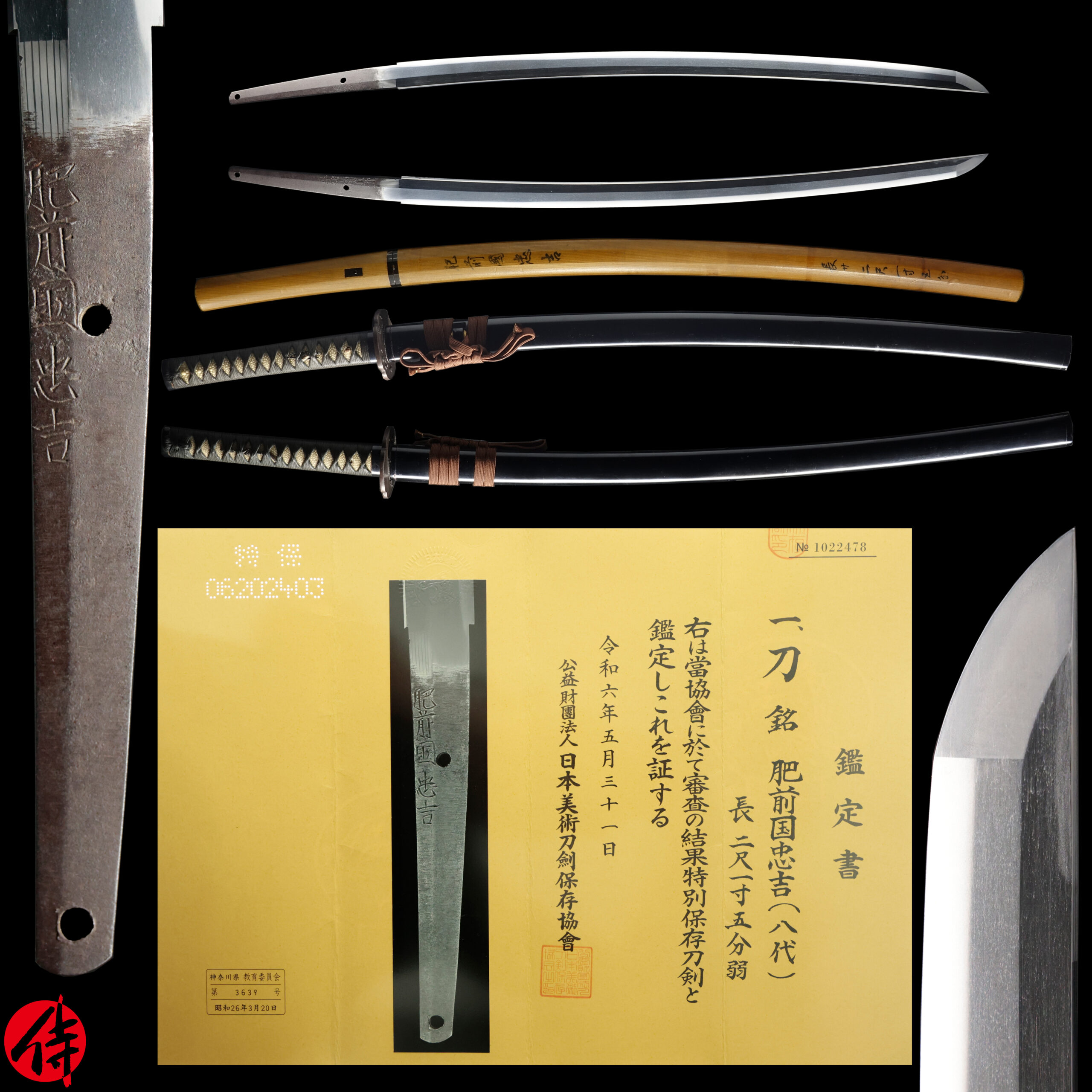 忠吉 — 1 of 23