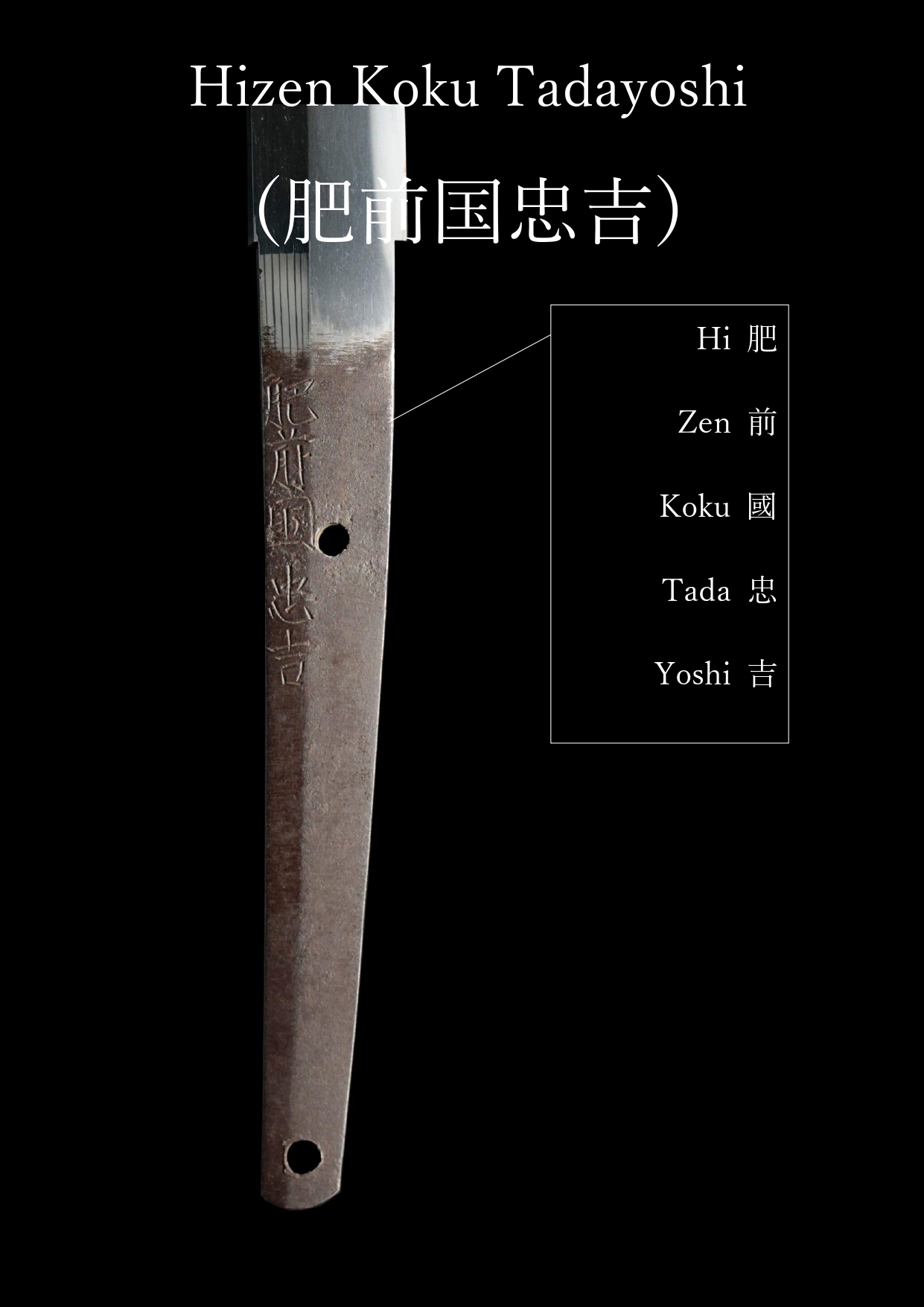 忠吉 — 22 of 23