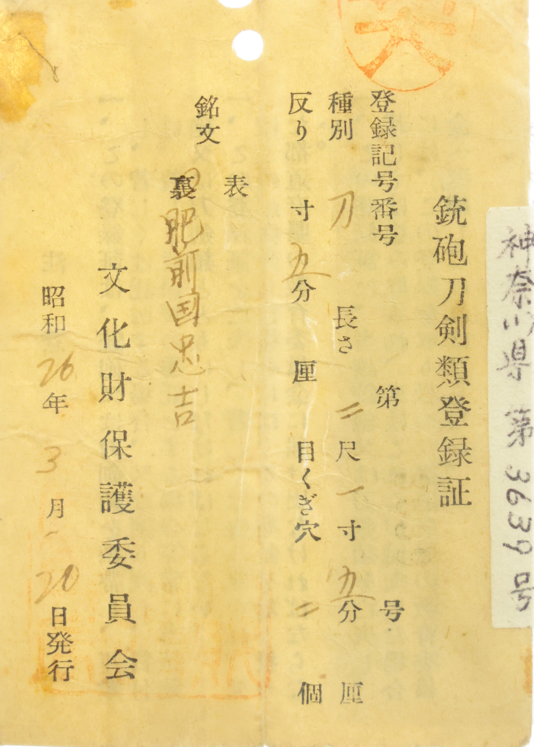 忠吉 — 23 of 23