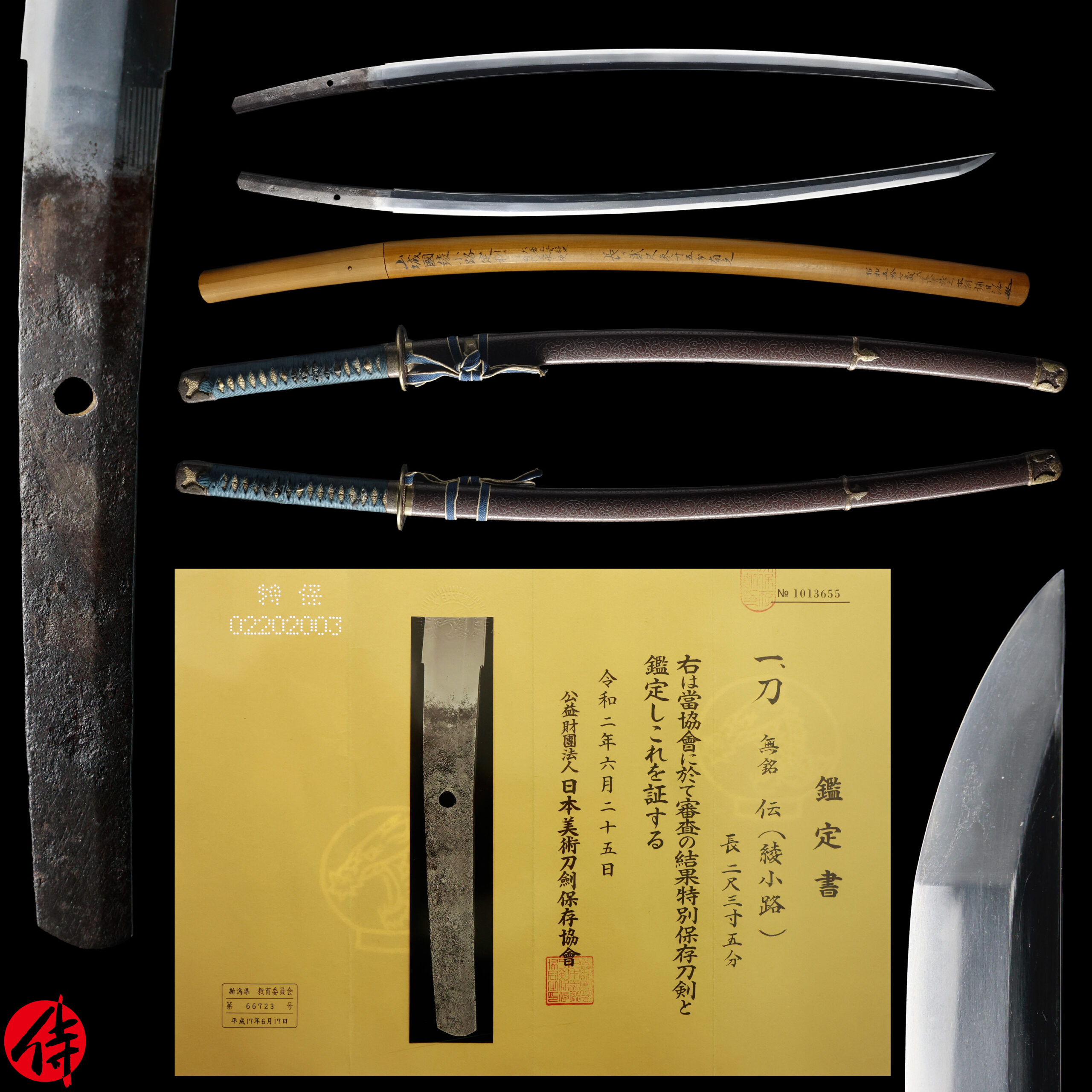 綾小路派 — 1 of 27