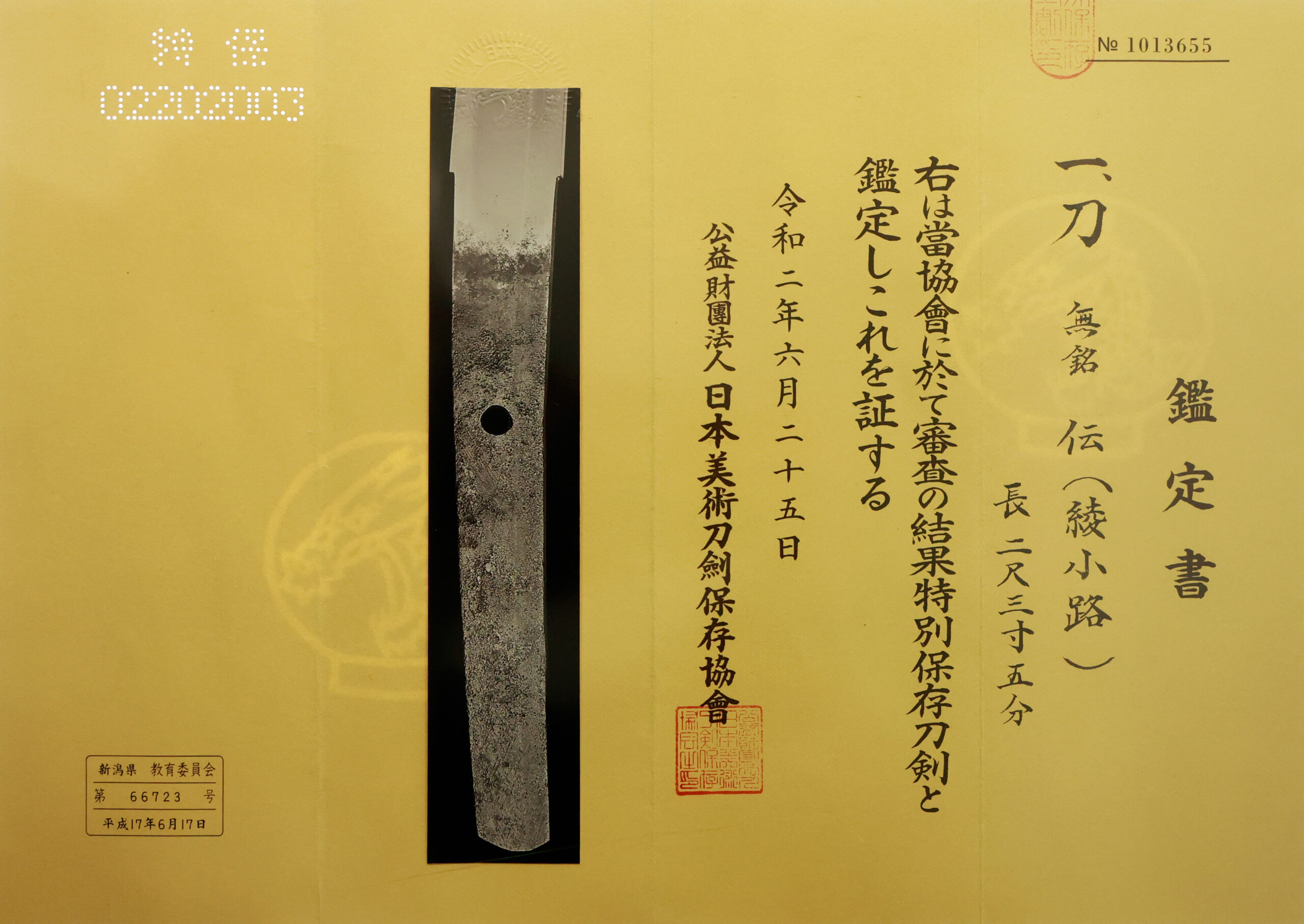 綾小路派 — 26 of 27