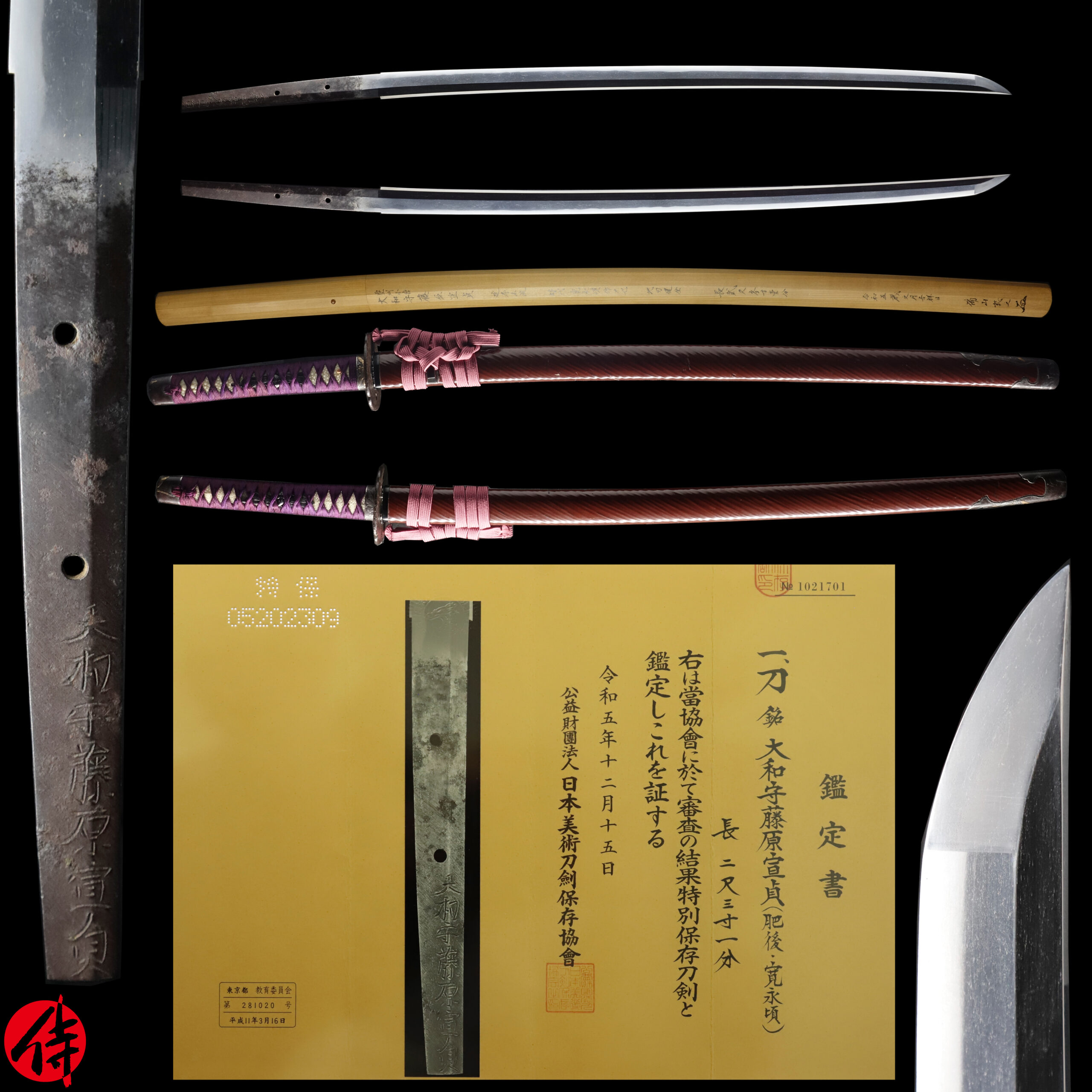 Nobusada — 1 of 24