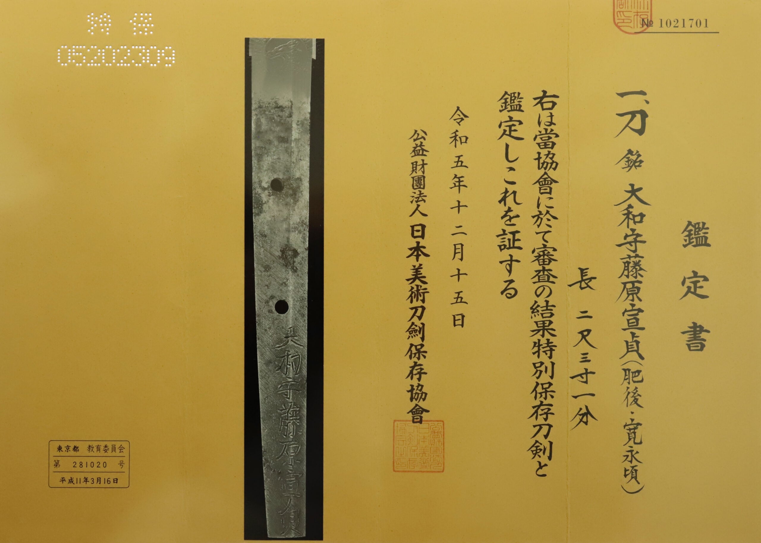 Nobusada — 22 of 24