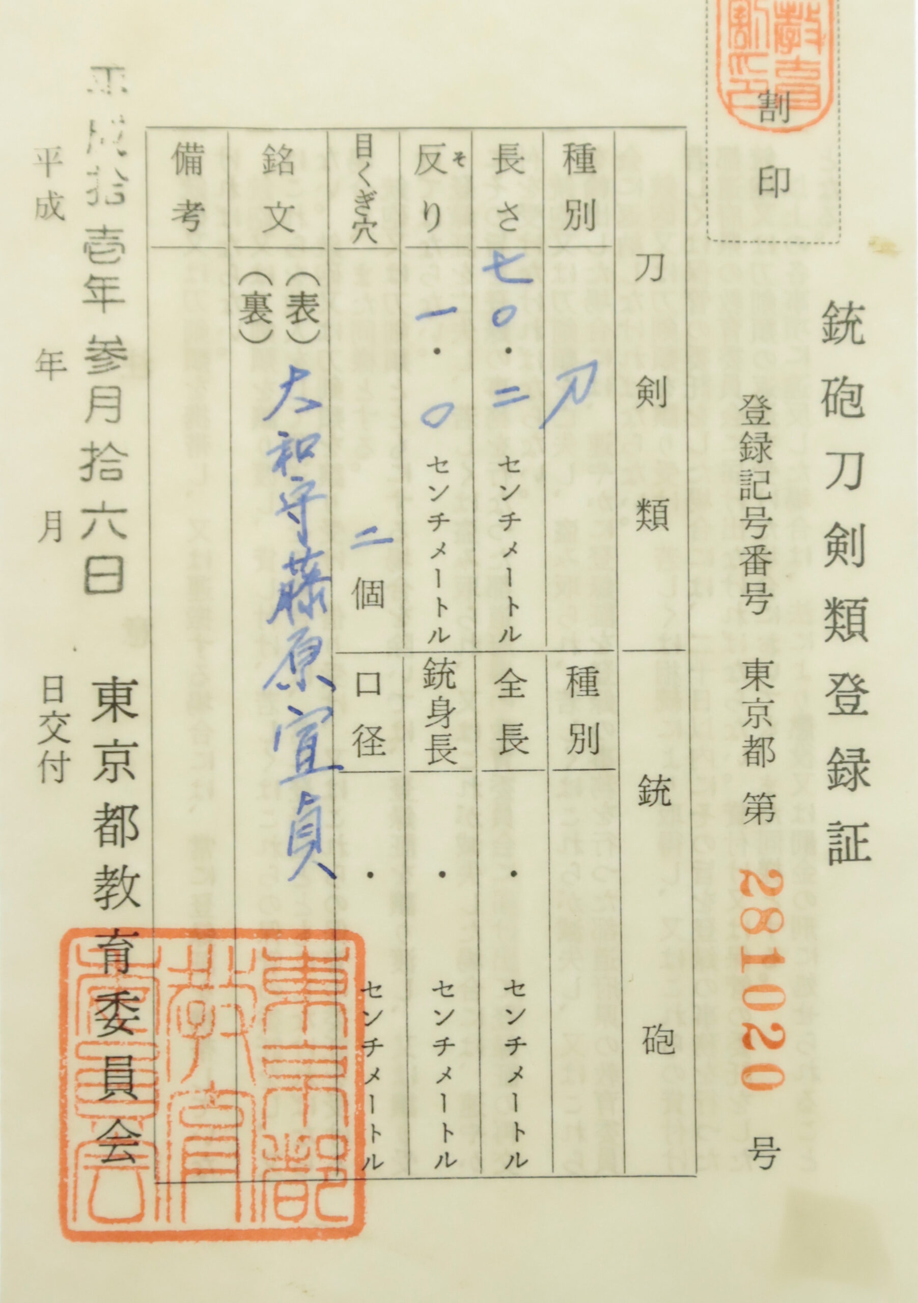 Nobusada — 24 of 24