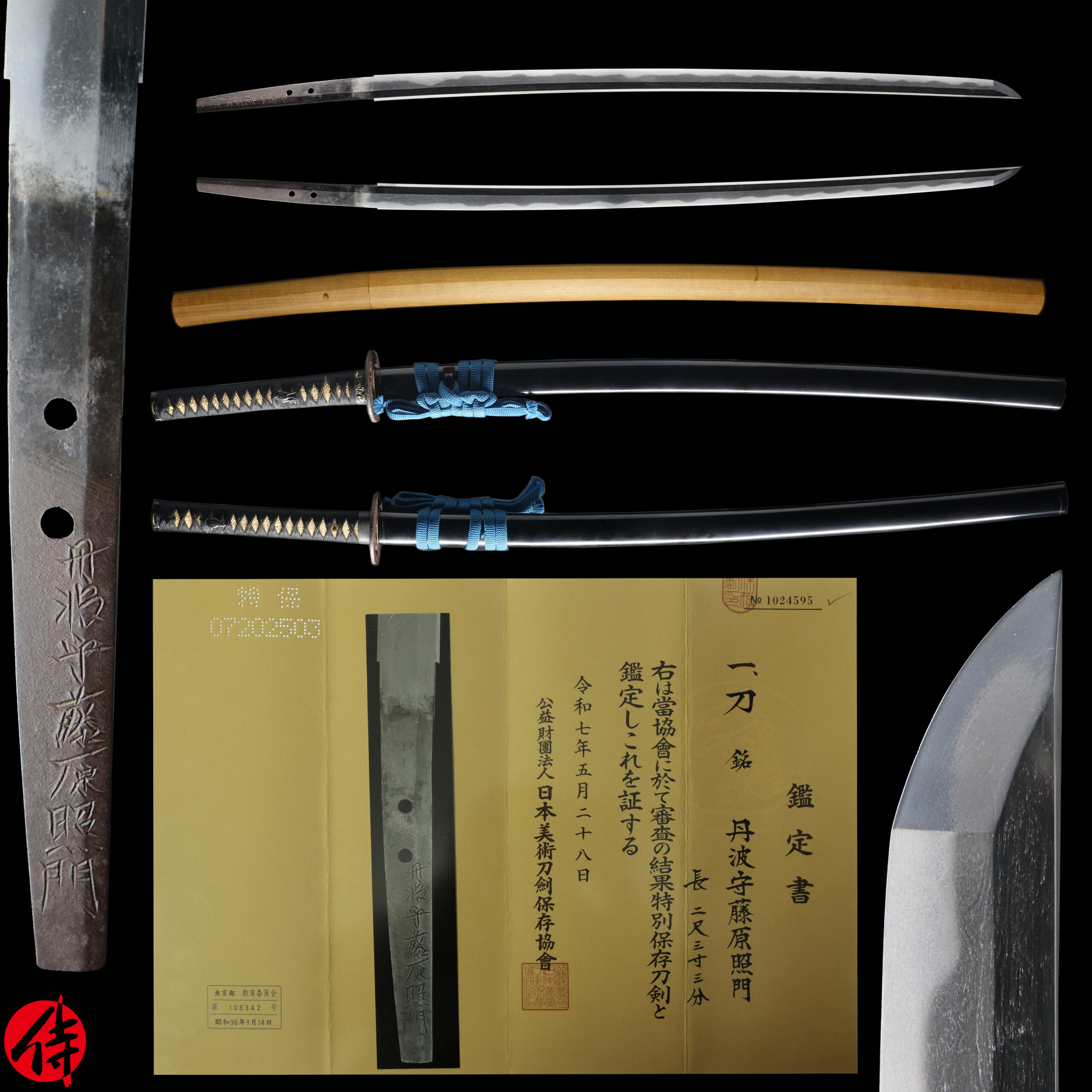 Terukado — 2 of 24