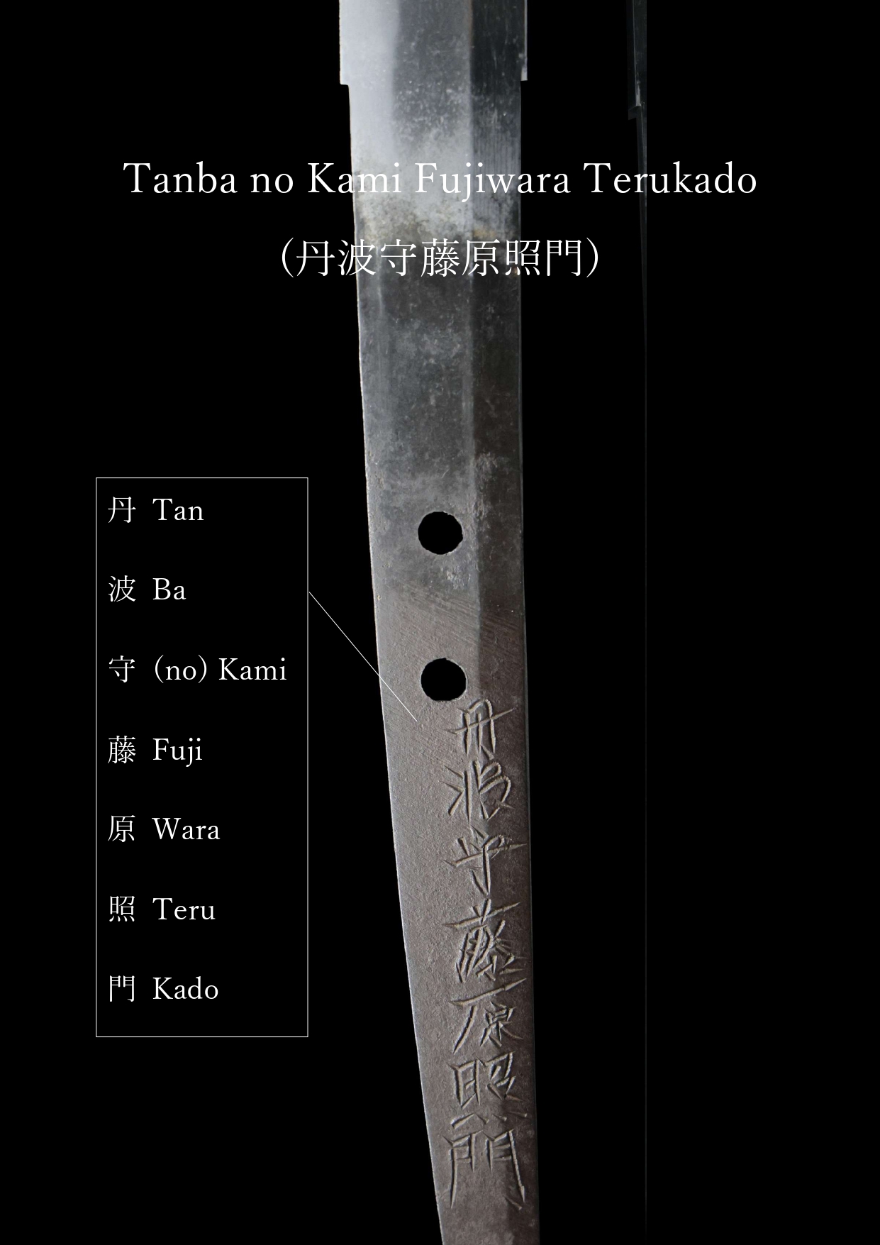 Terukado — 23 of 24