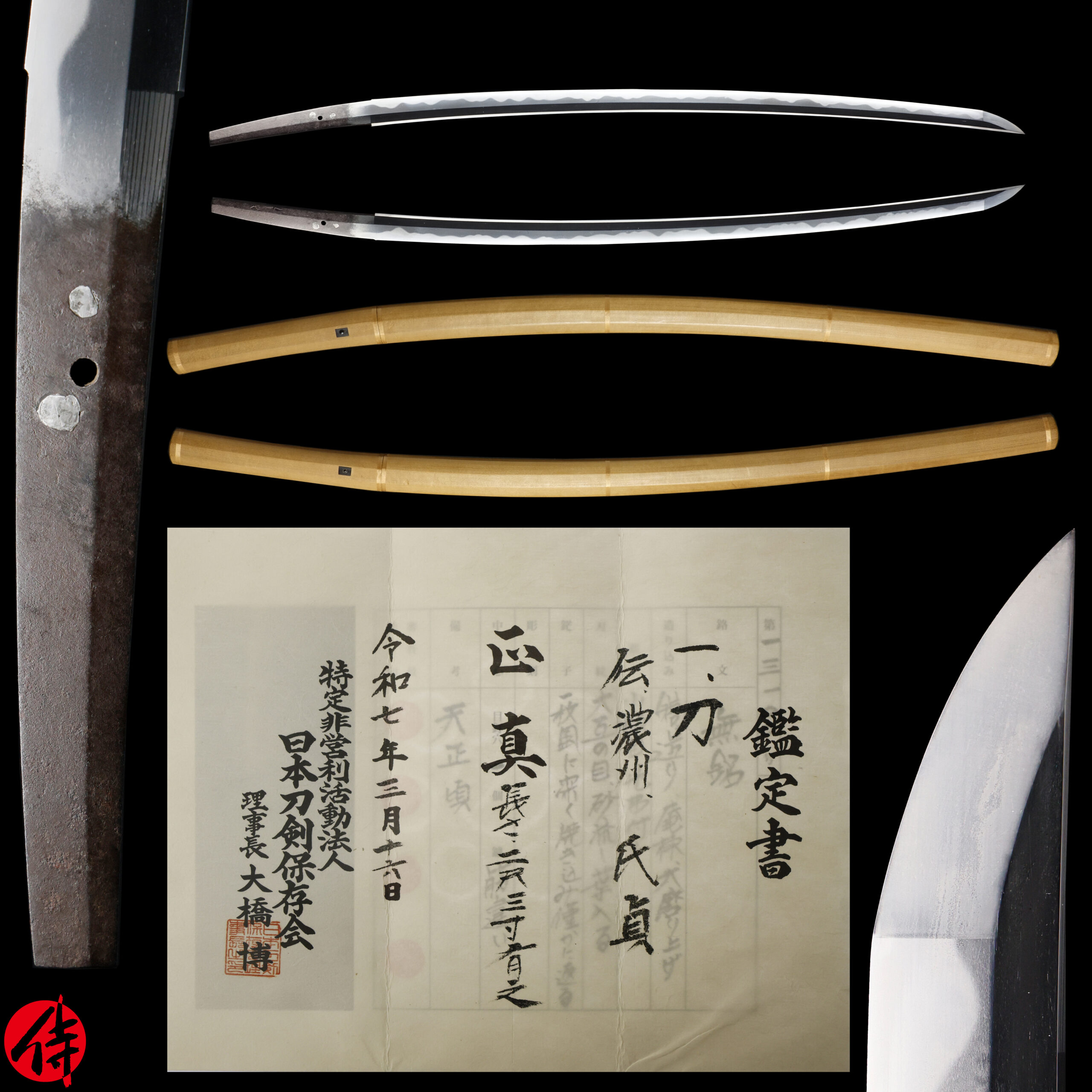 Ujifusa Ujisada — 1 of 17