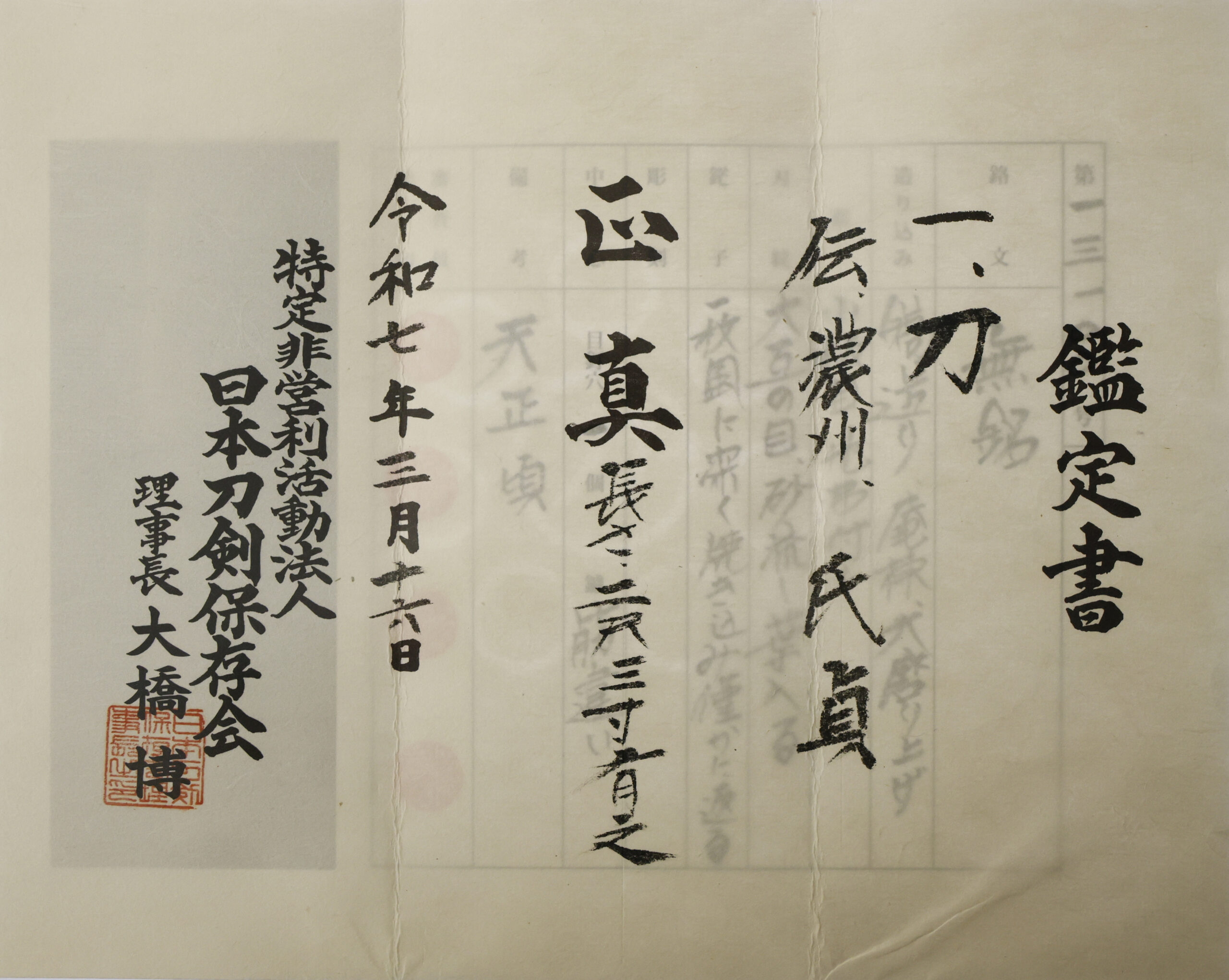 Ujifusa Ujisada — 15 of 17