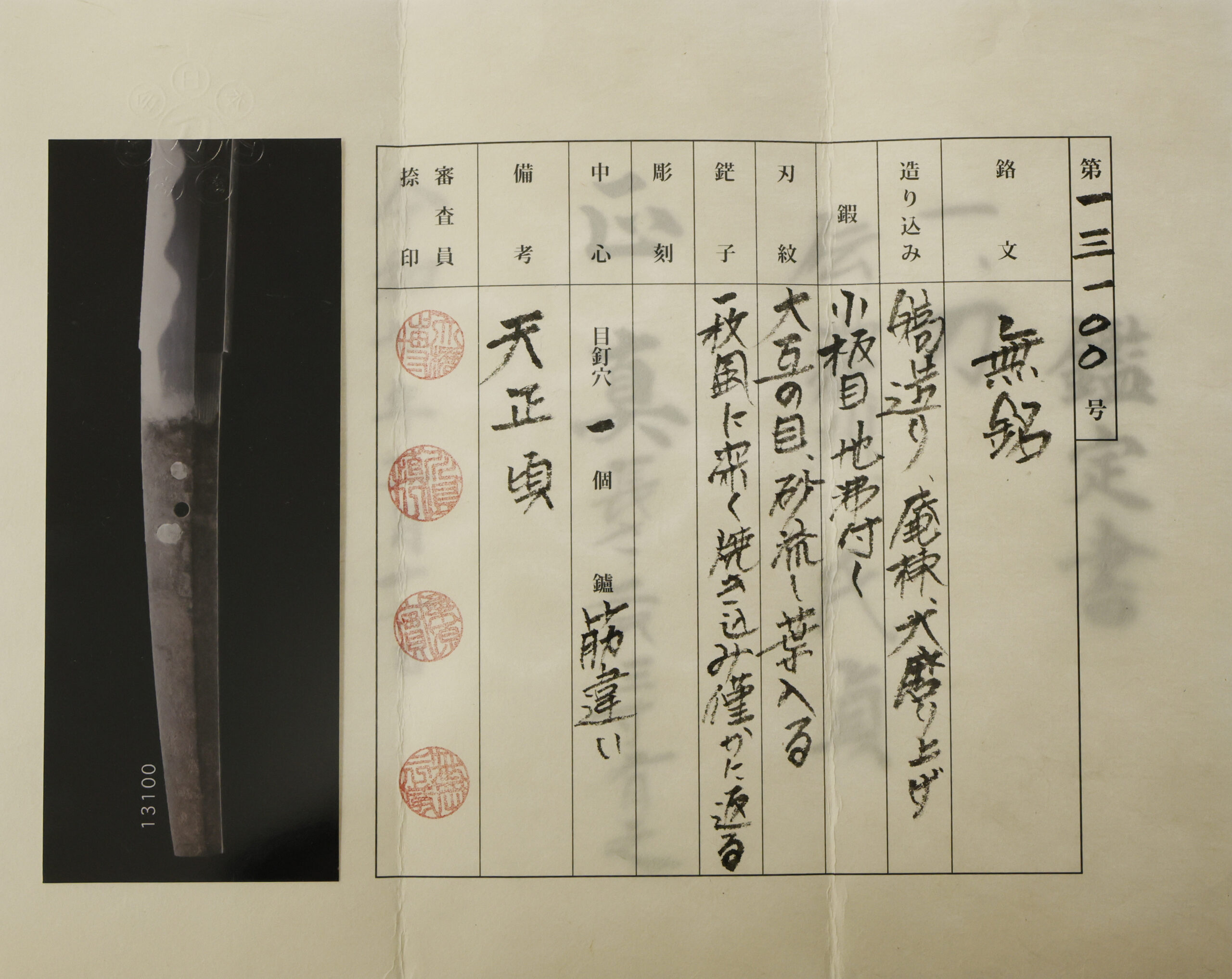 Ujifusa Ujisada — 16 of 17