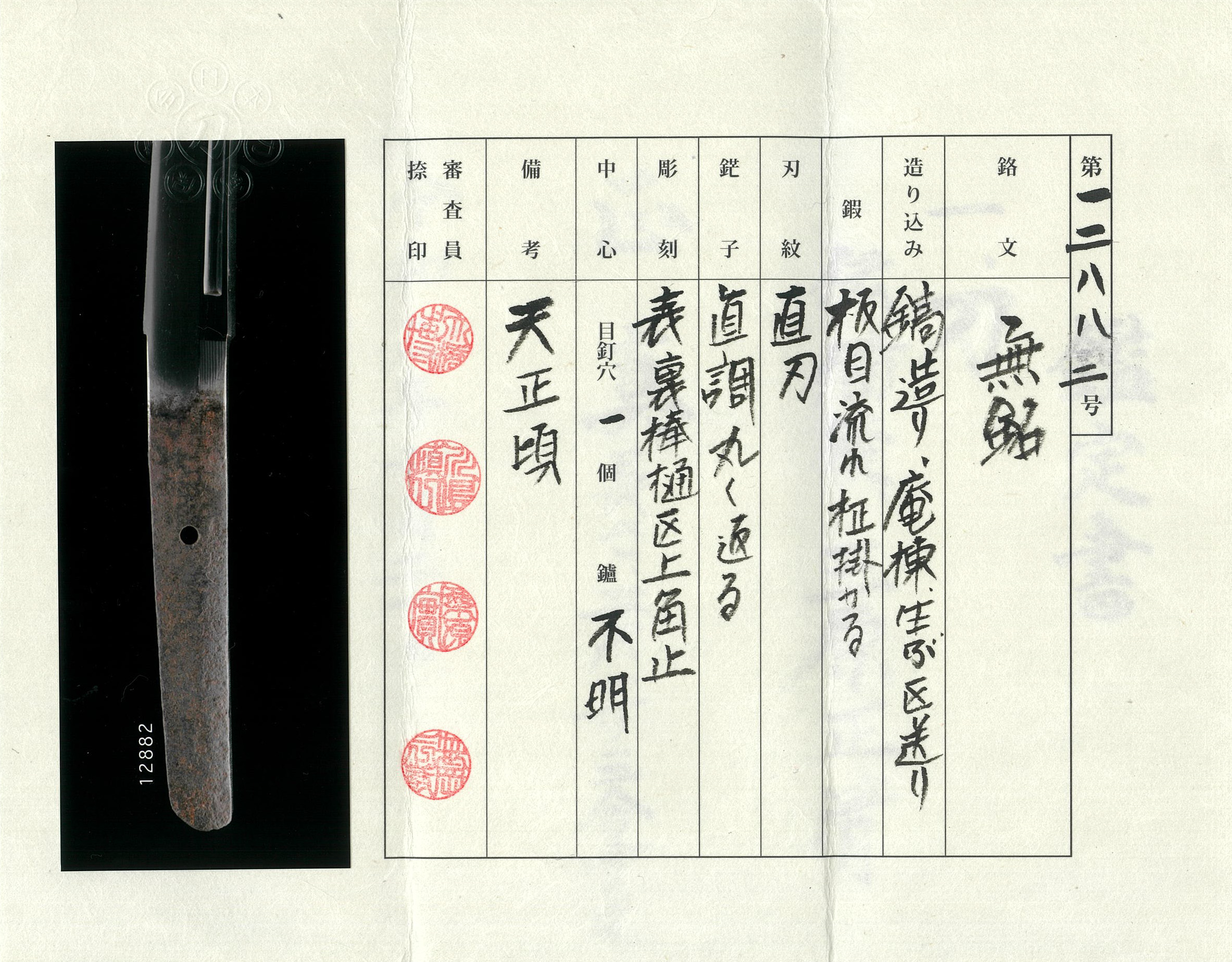 Sue-Mihara School — 20 of 21