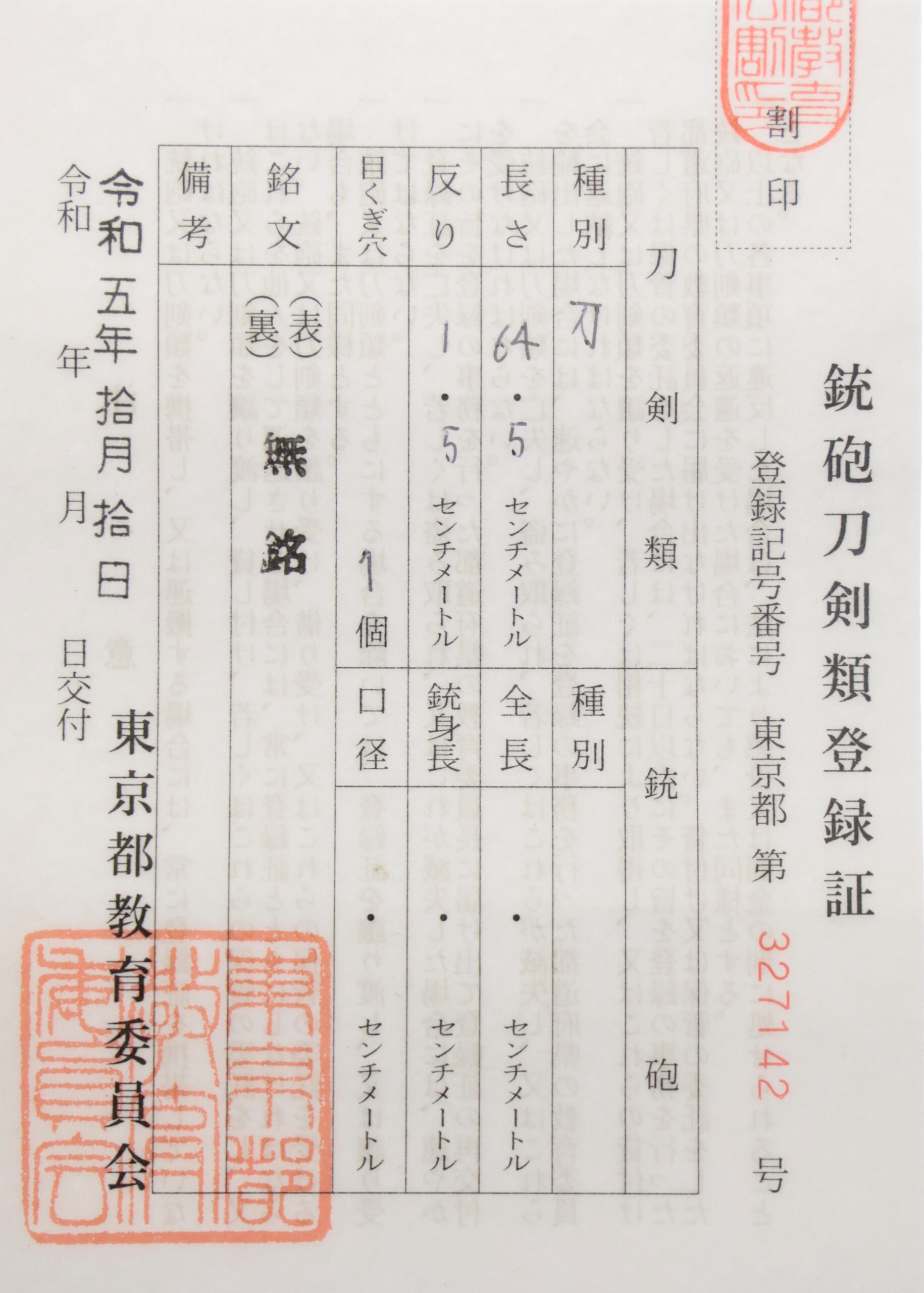 Sue-Mihara School — 21 of 21
