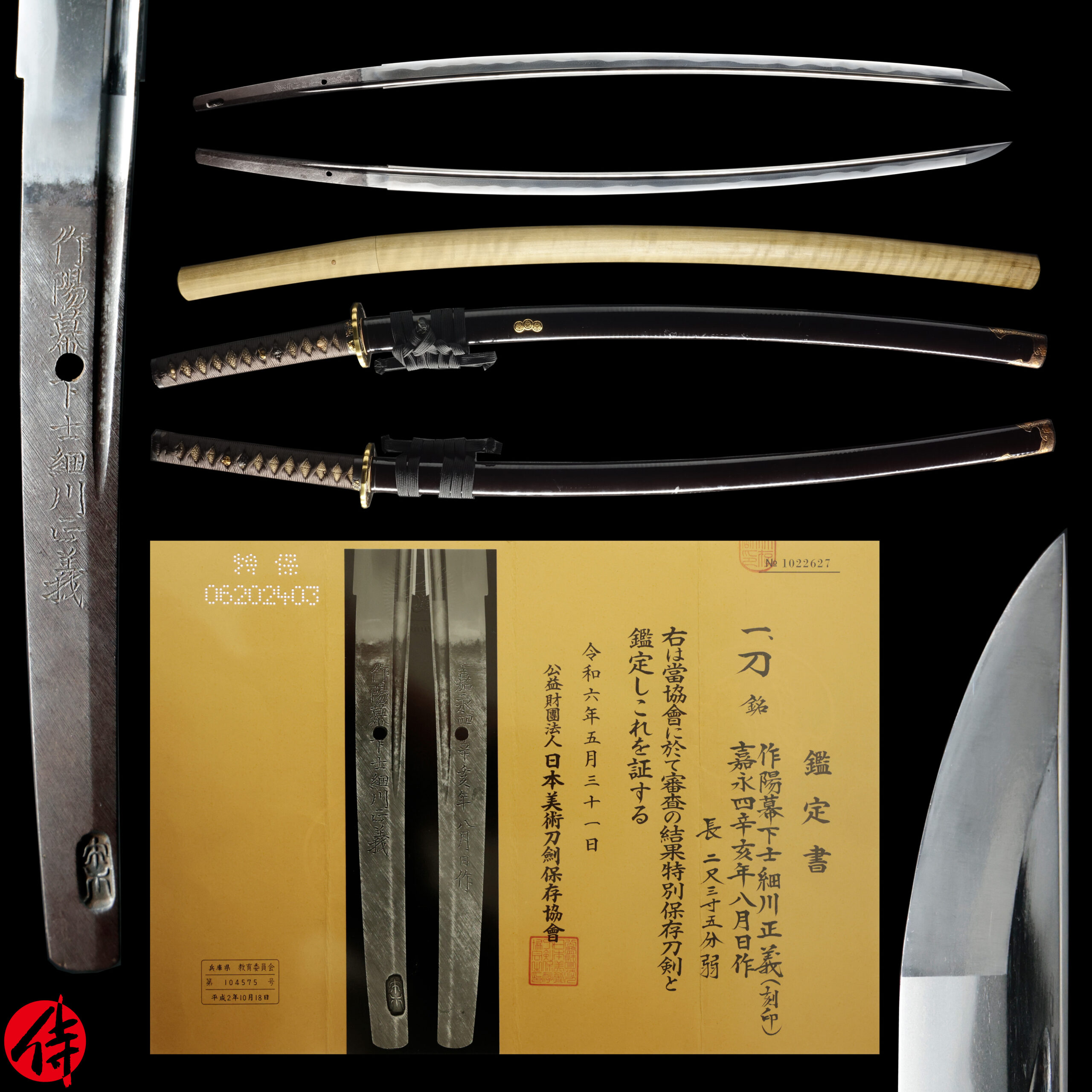 Suishinshi Masayoshi — 1 of 27