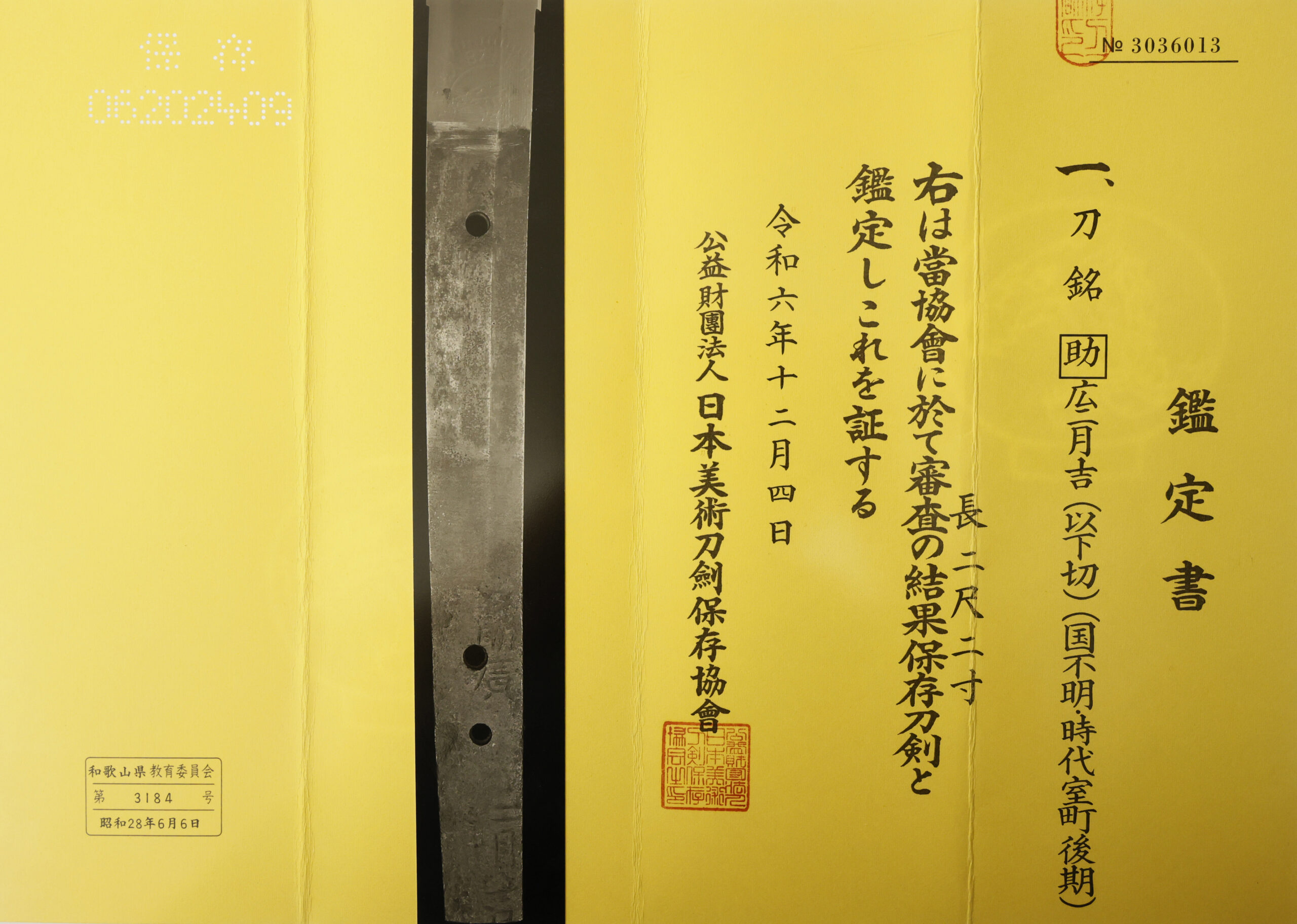 Sukehiro — 23 of 25